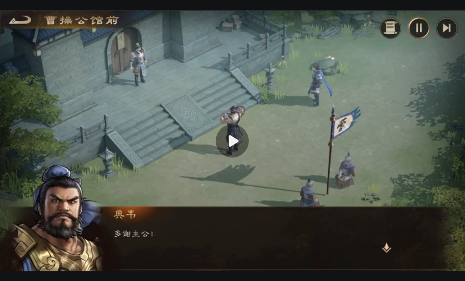 典韦：曹操的“古之恶来”截图