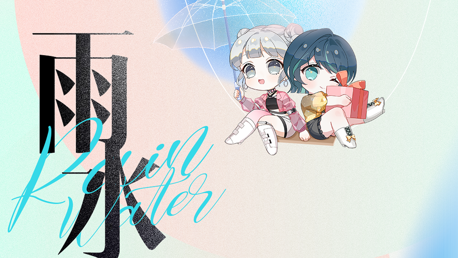 叮~雨水节气今日已至~