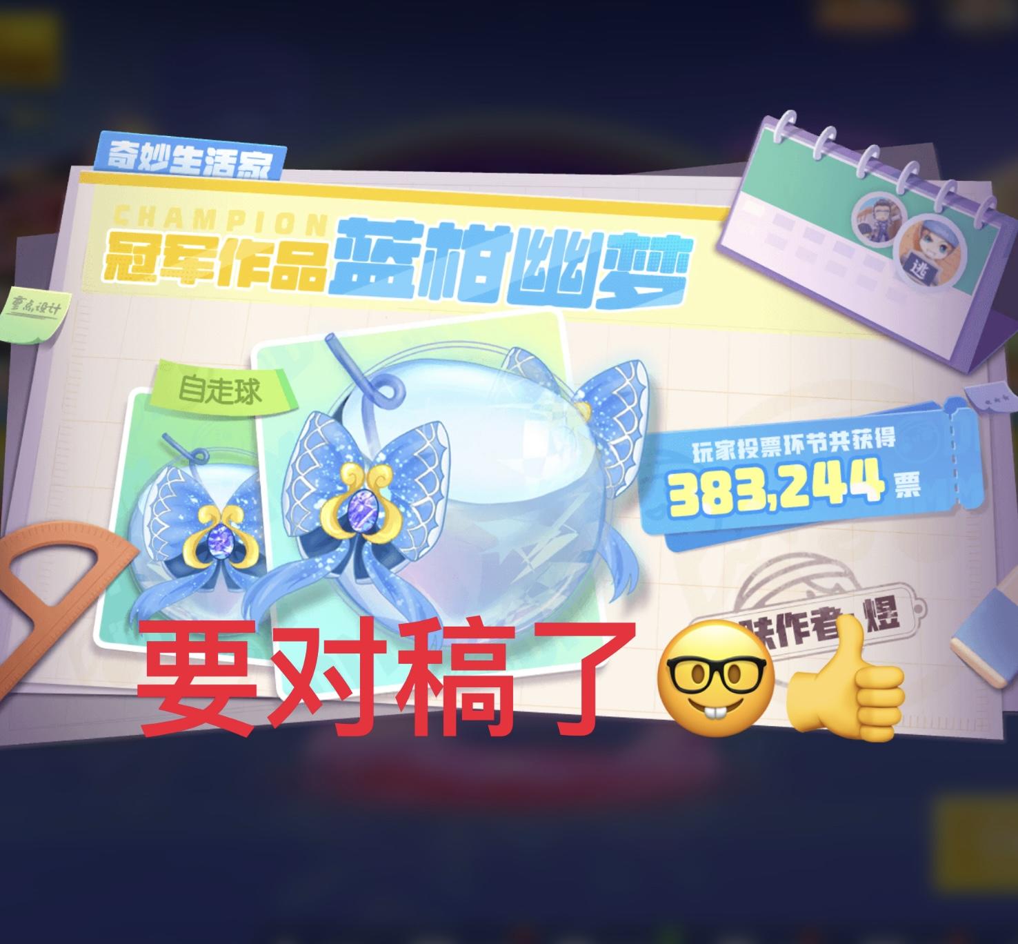 共创自走球终于要出了。。。