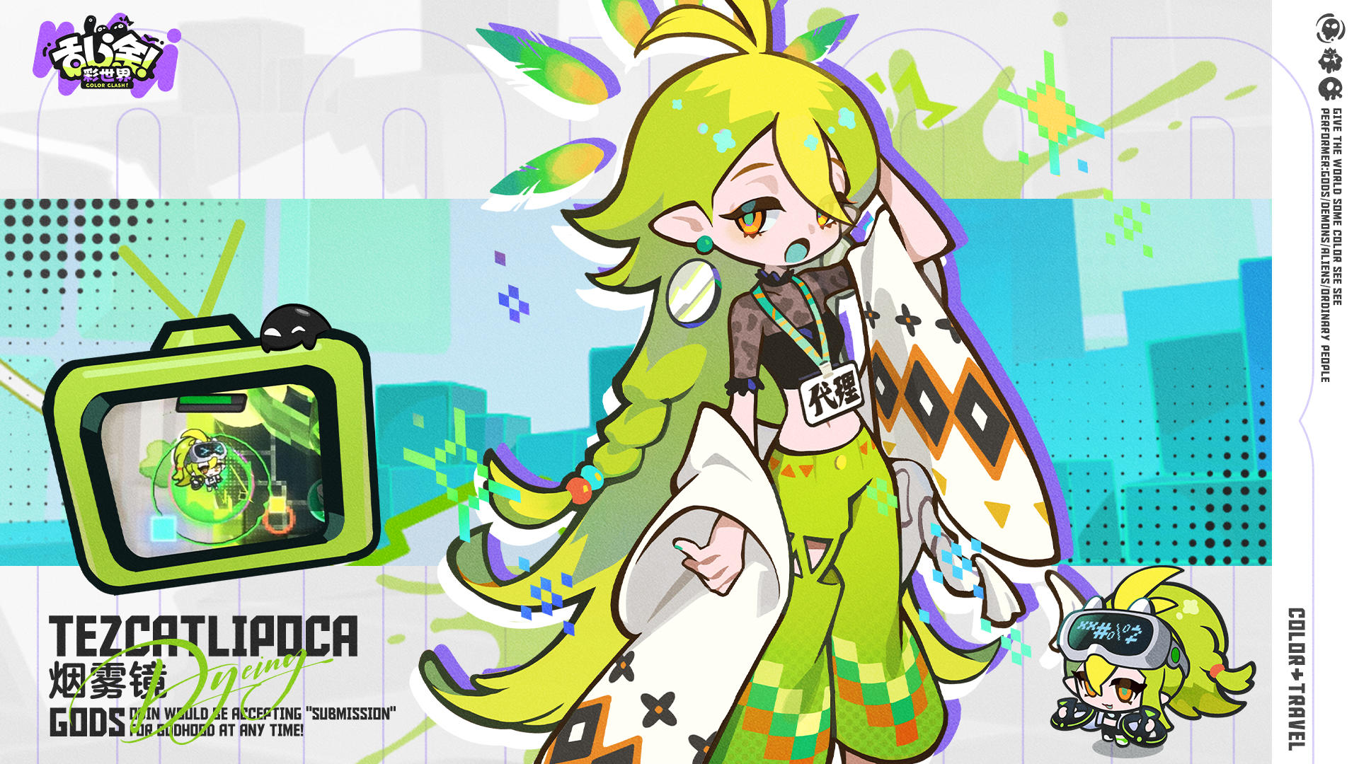 神界人事档案 | 烟雾镜