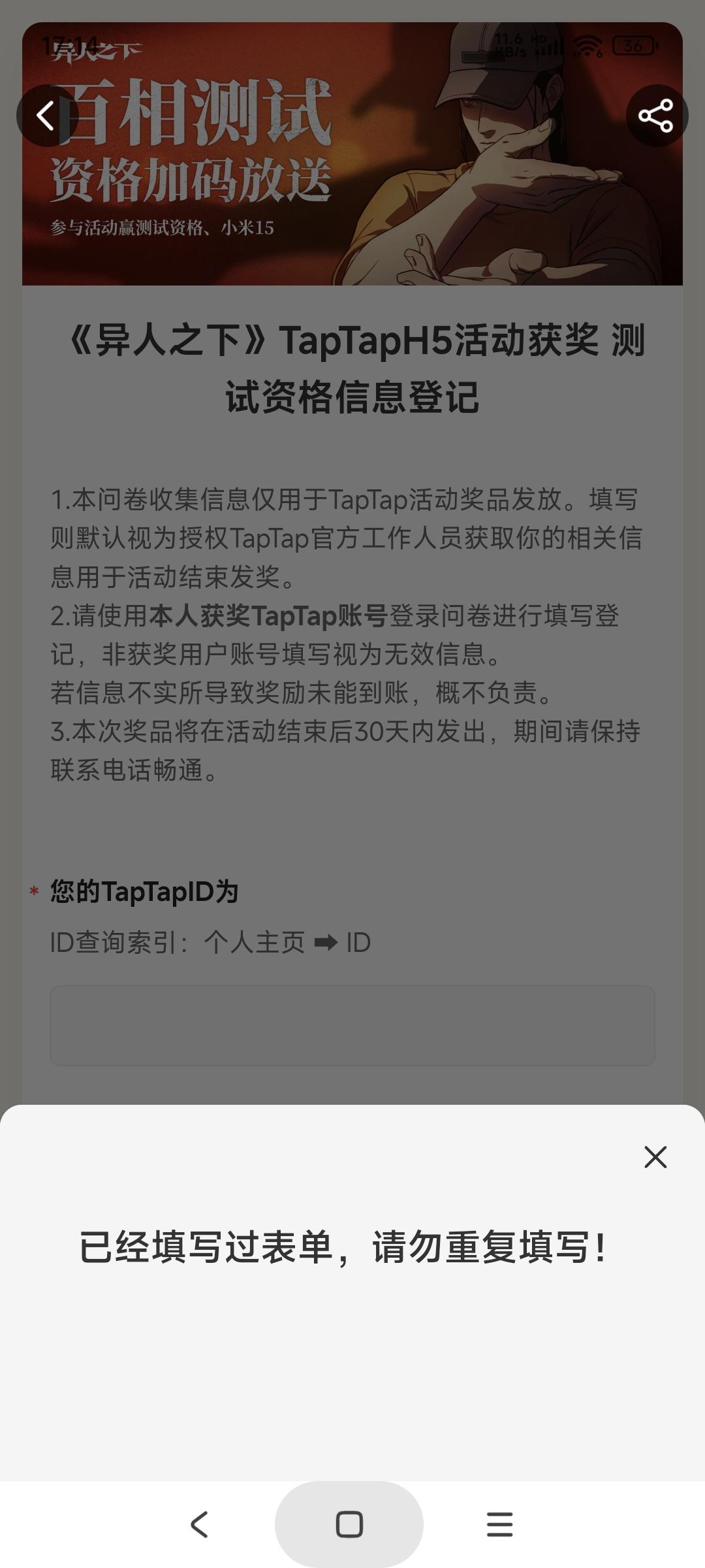 TapTap