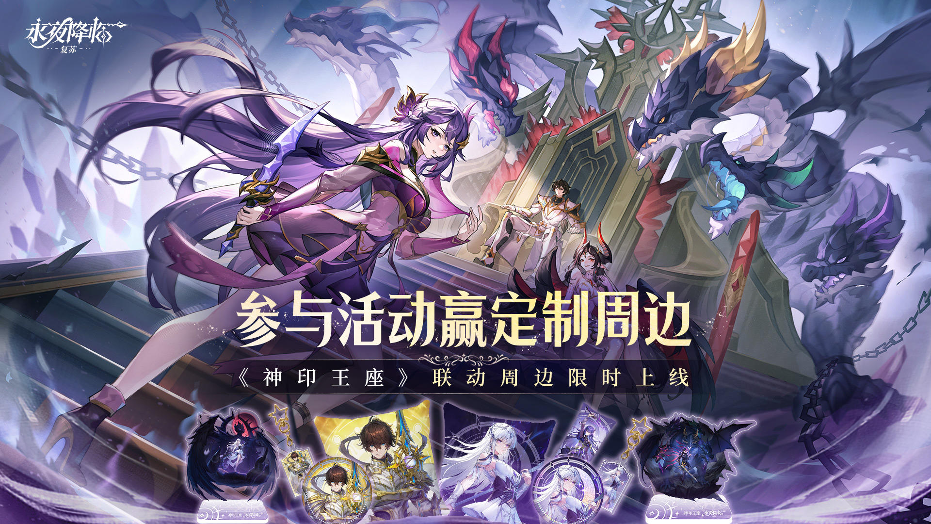 话题发帖有奖 | 参与联动话题发帖征集，赢限定周边、京东卡！