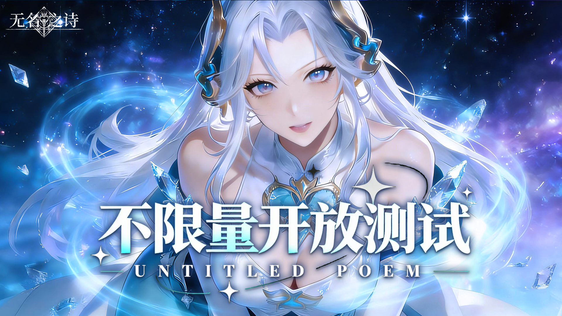 12月19日不限量测试开启！！个性美少女+横版动作 +剧情解谜！