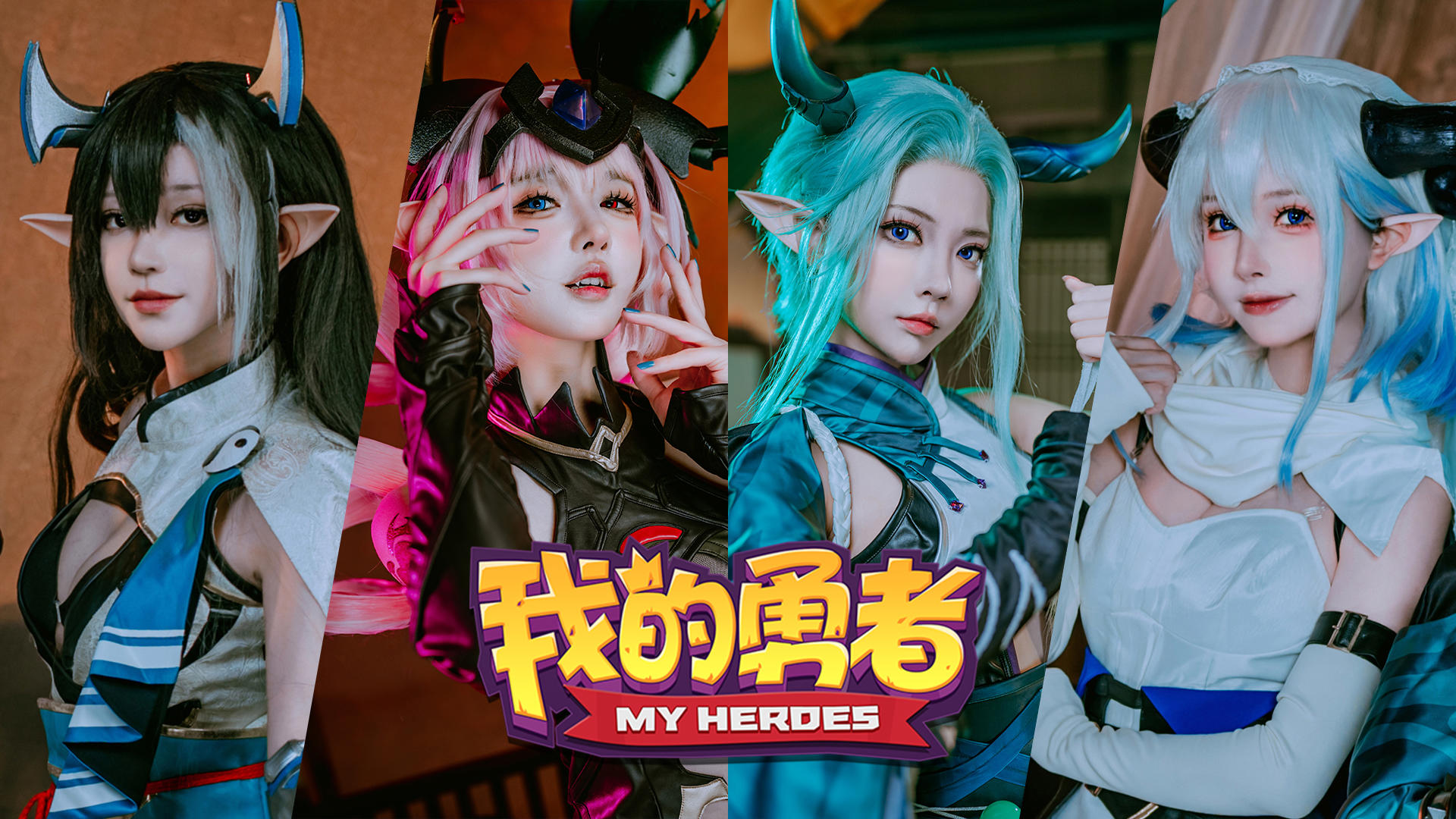 【720四周年】神风谷Cosplay短片，魔女们的麻将局（内含礼包码）