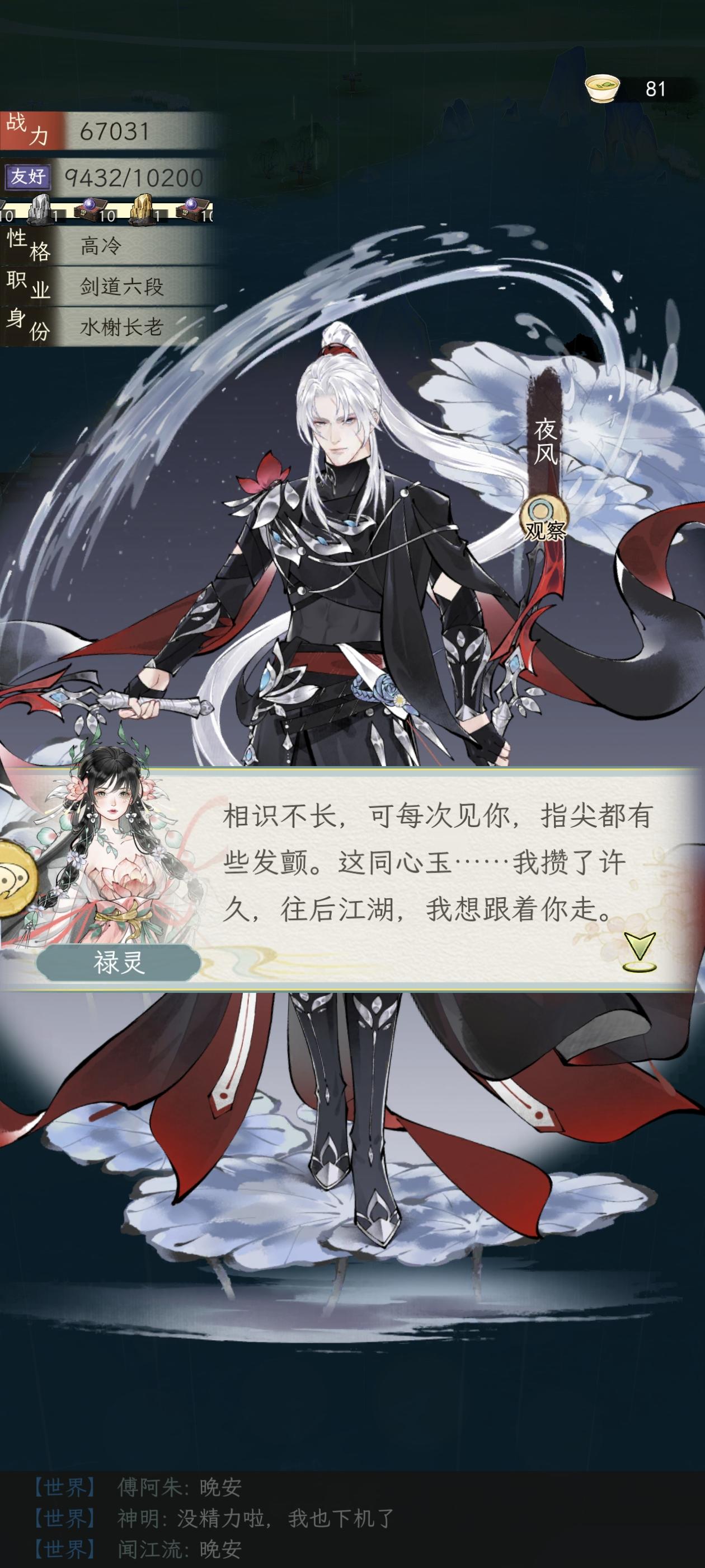 公测第三天轻松拿下夜风