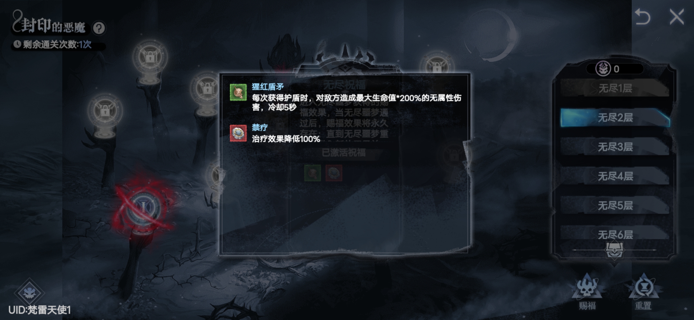 无尽噩梦10层简易攻略