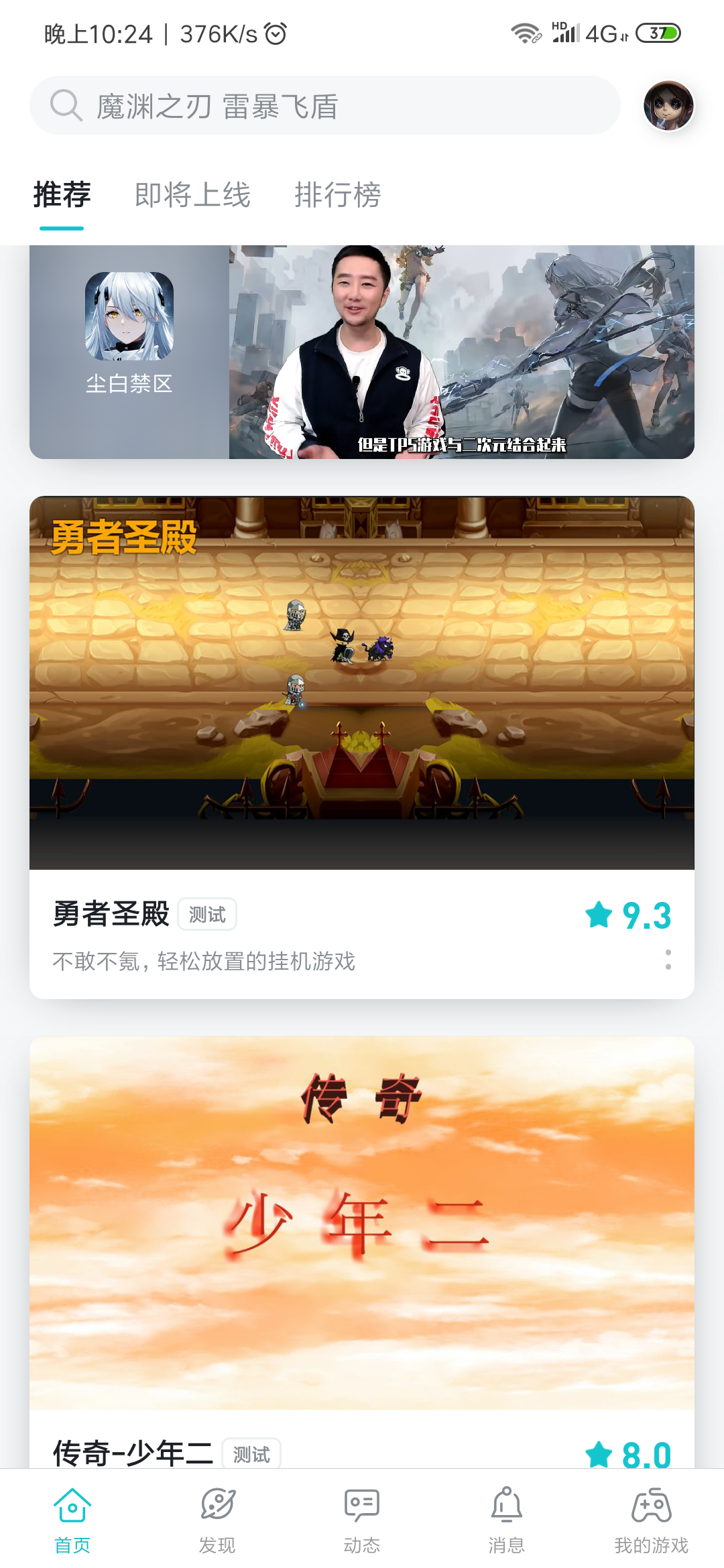 TapTap