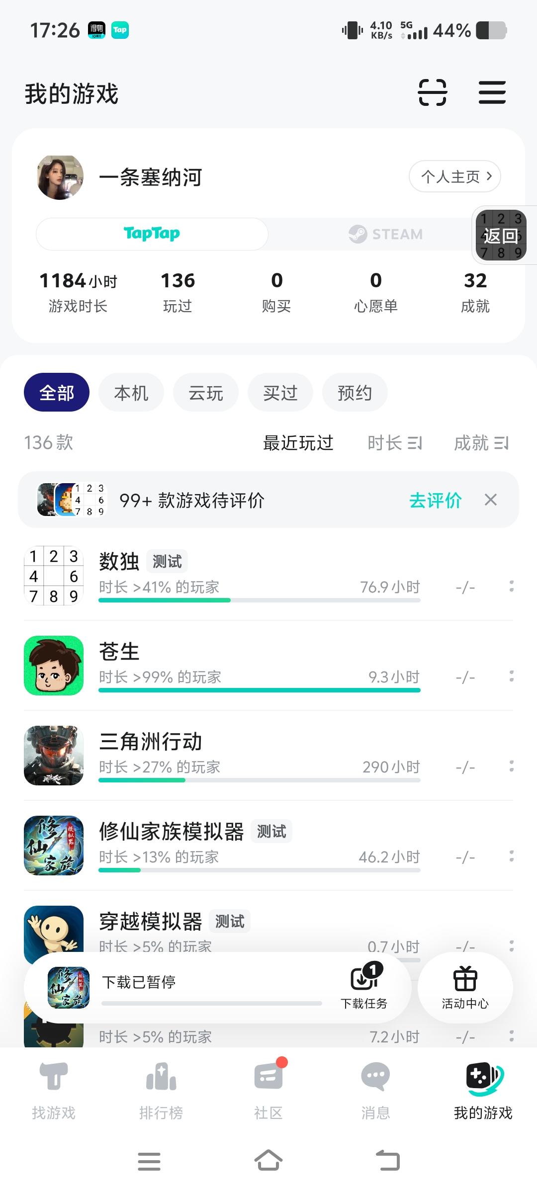 TapTap