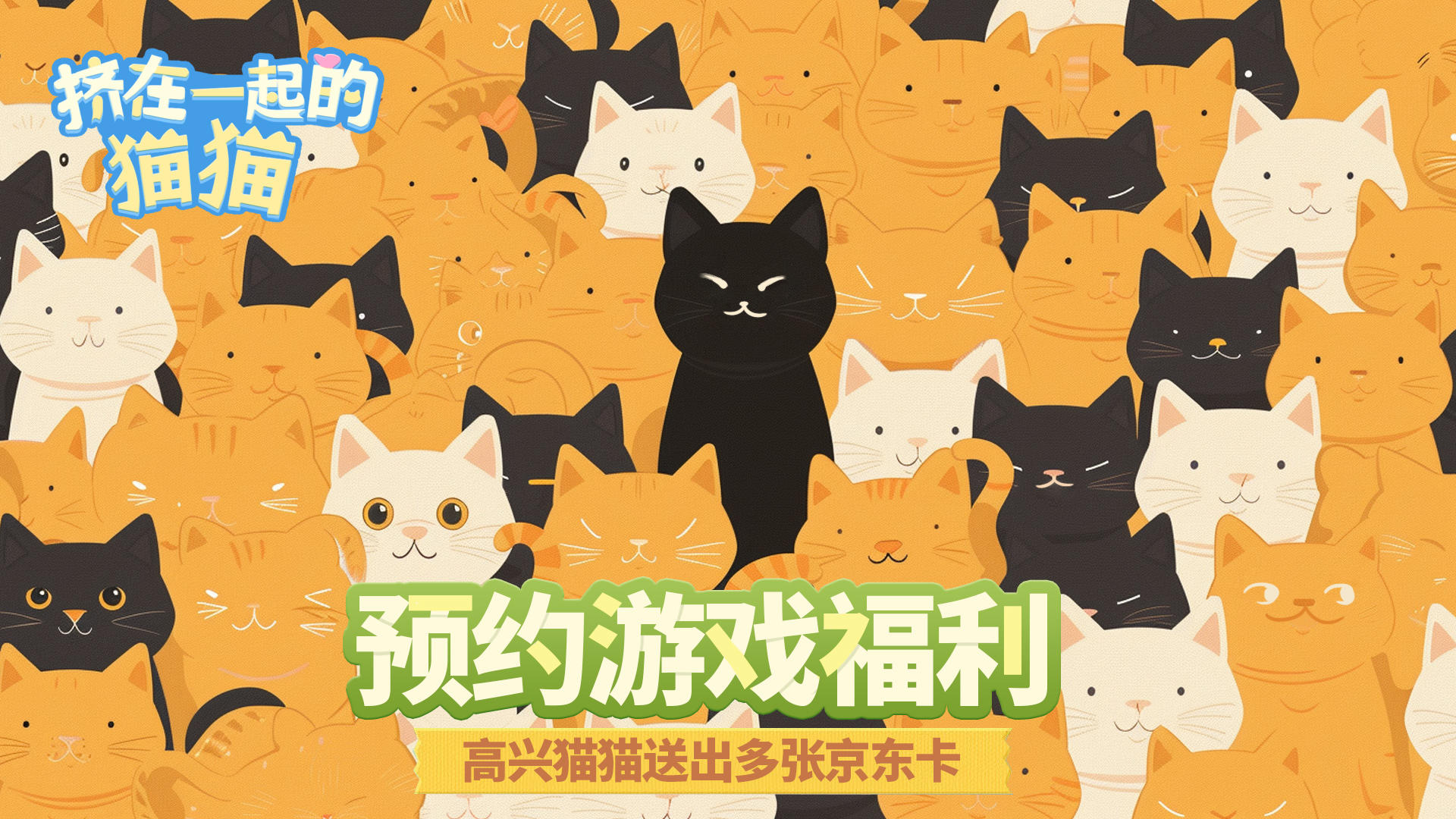 🐾喵趣横生，奇趣无边！快来帮猫猫找到自己的领地！