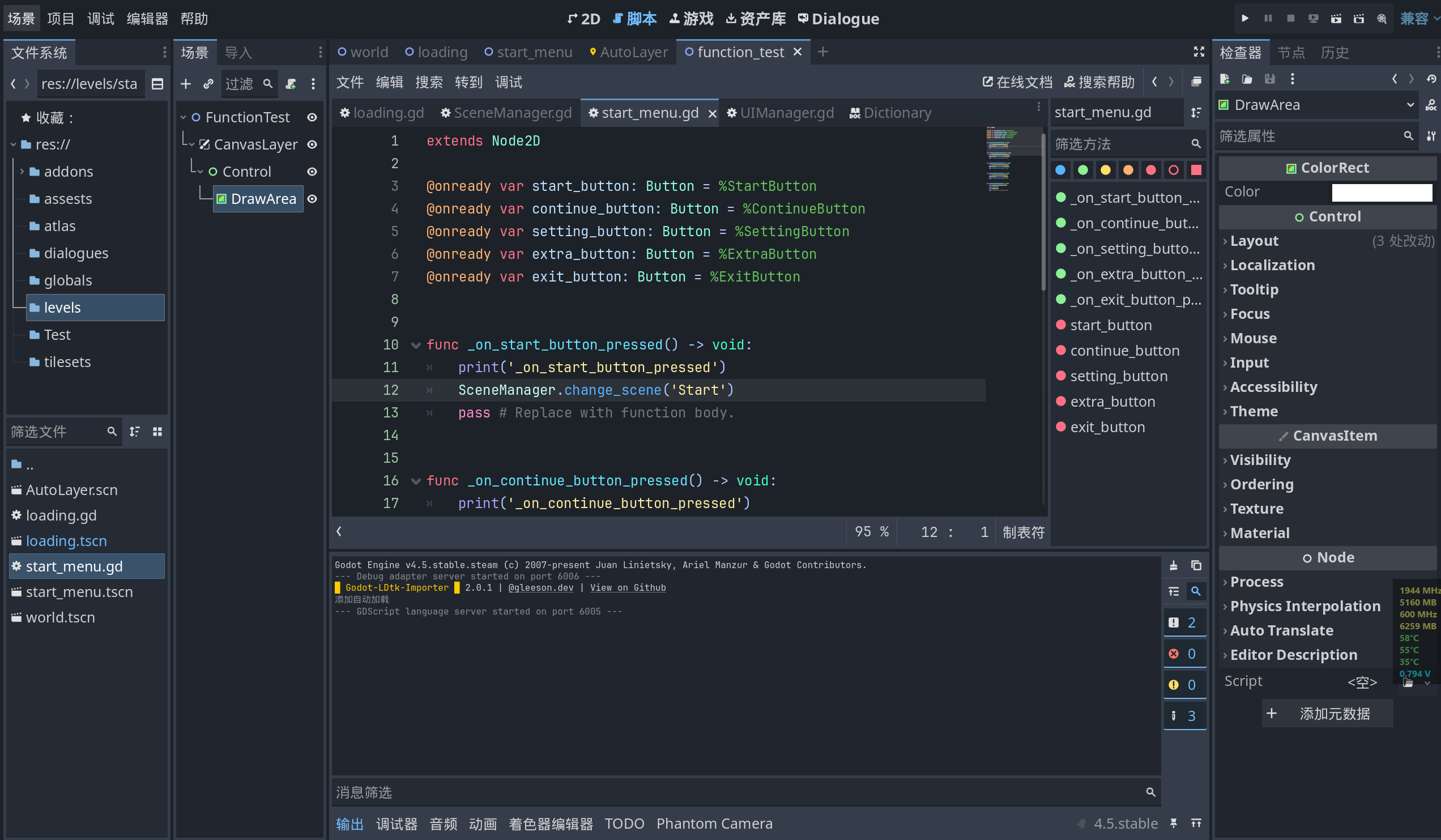第二次日志 需要加快一些进度了