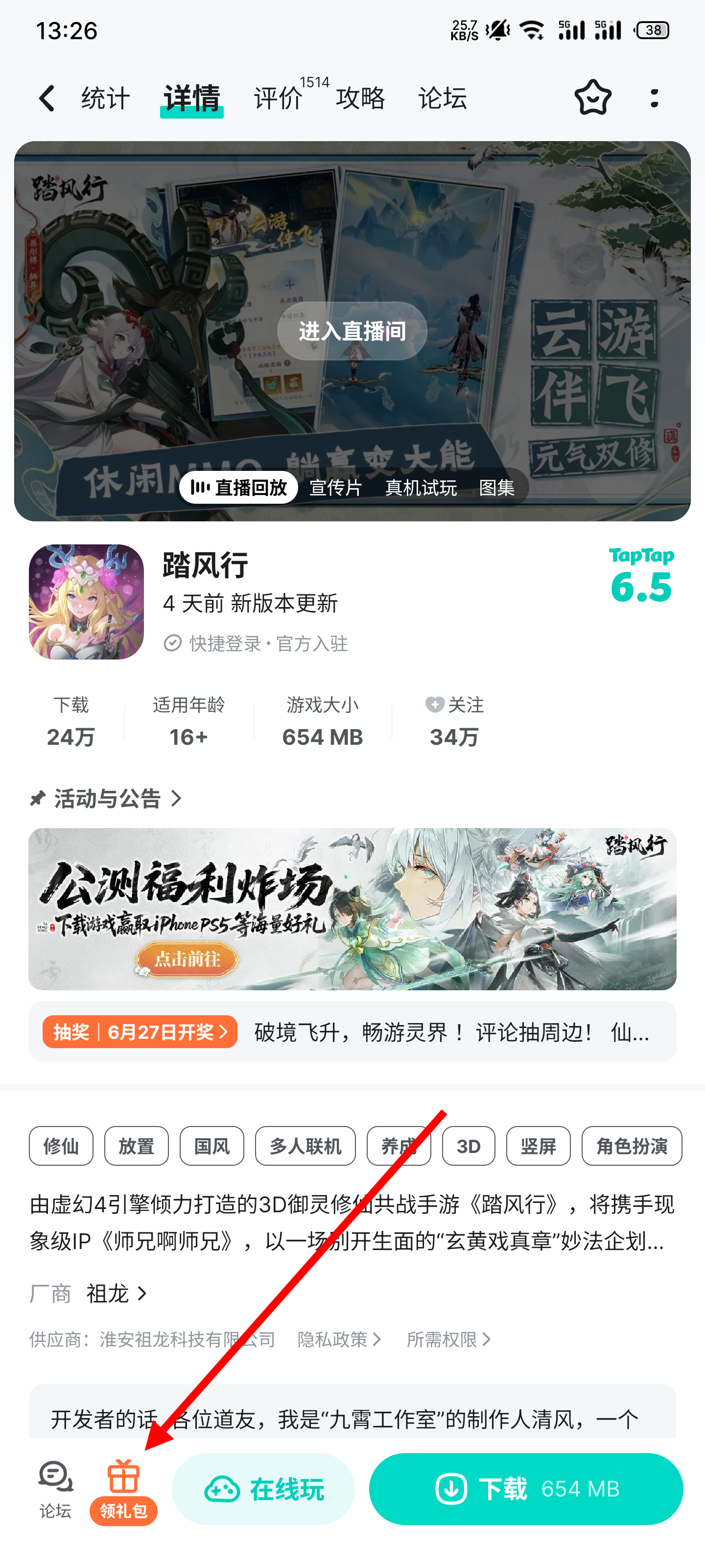 TapTap