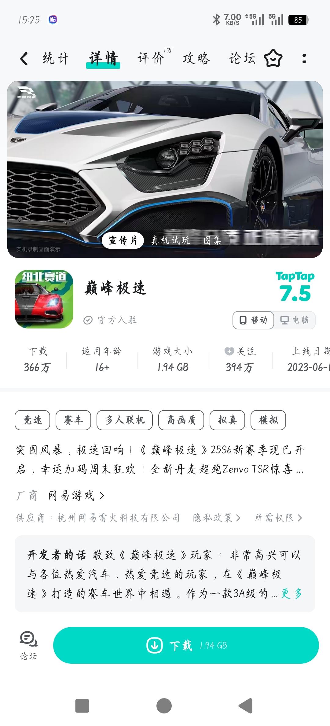 TapTap