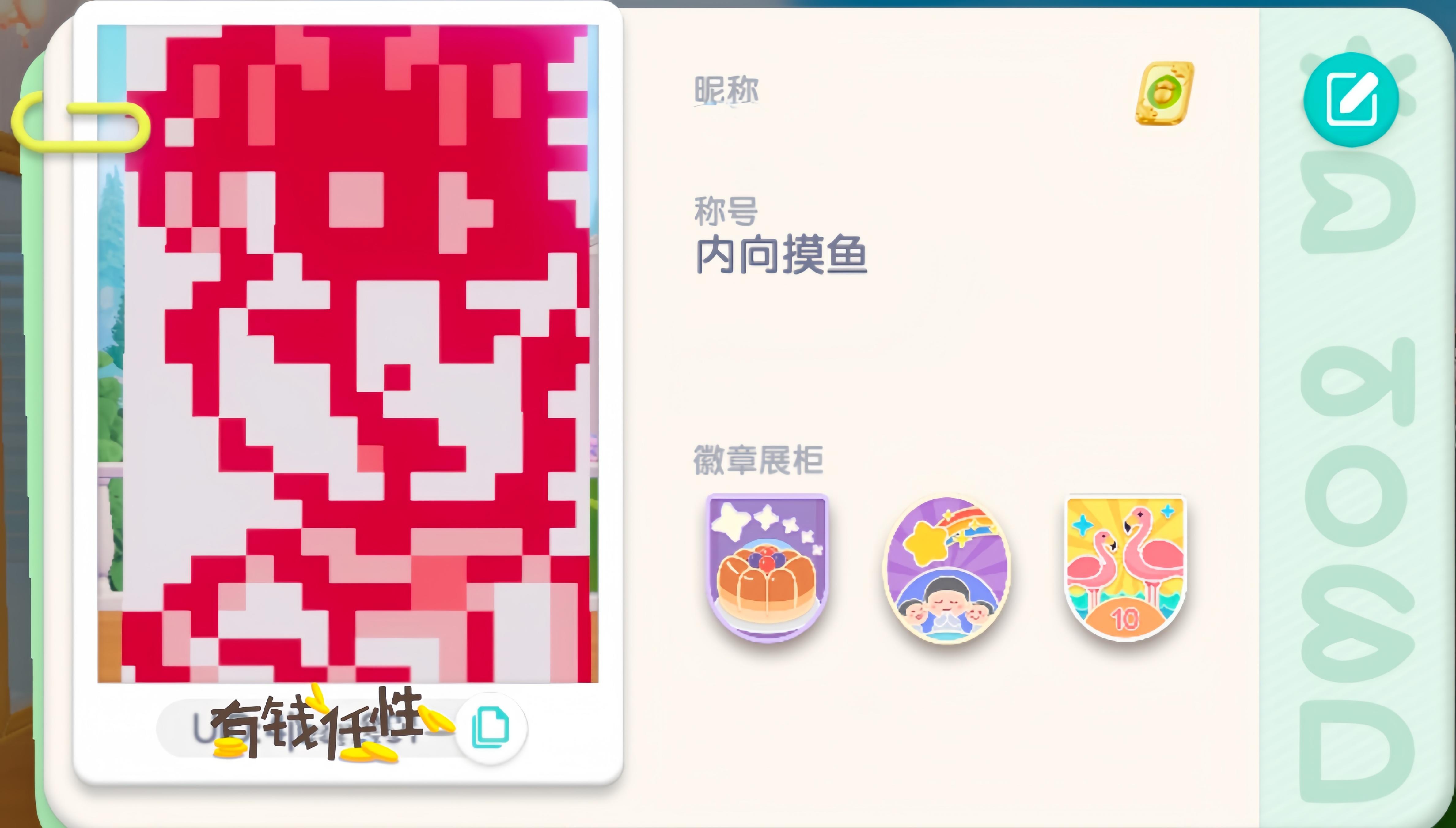 画了一个甄嬛的小像截图