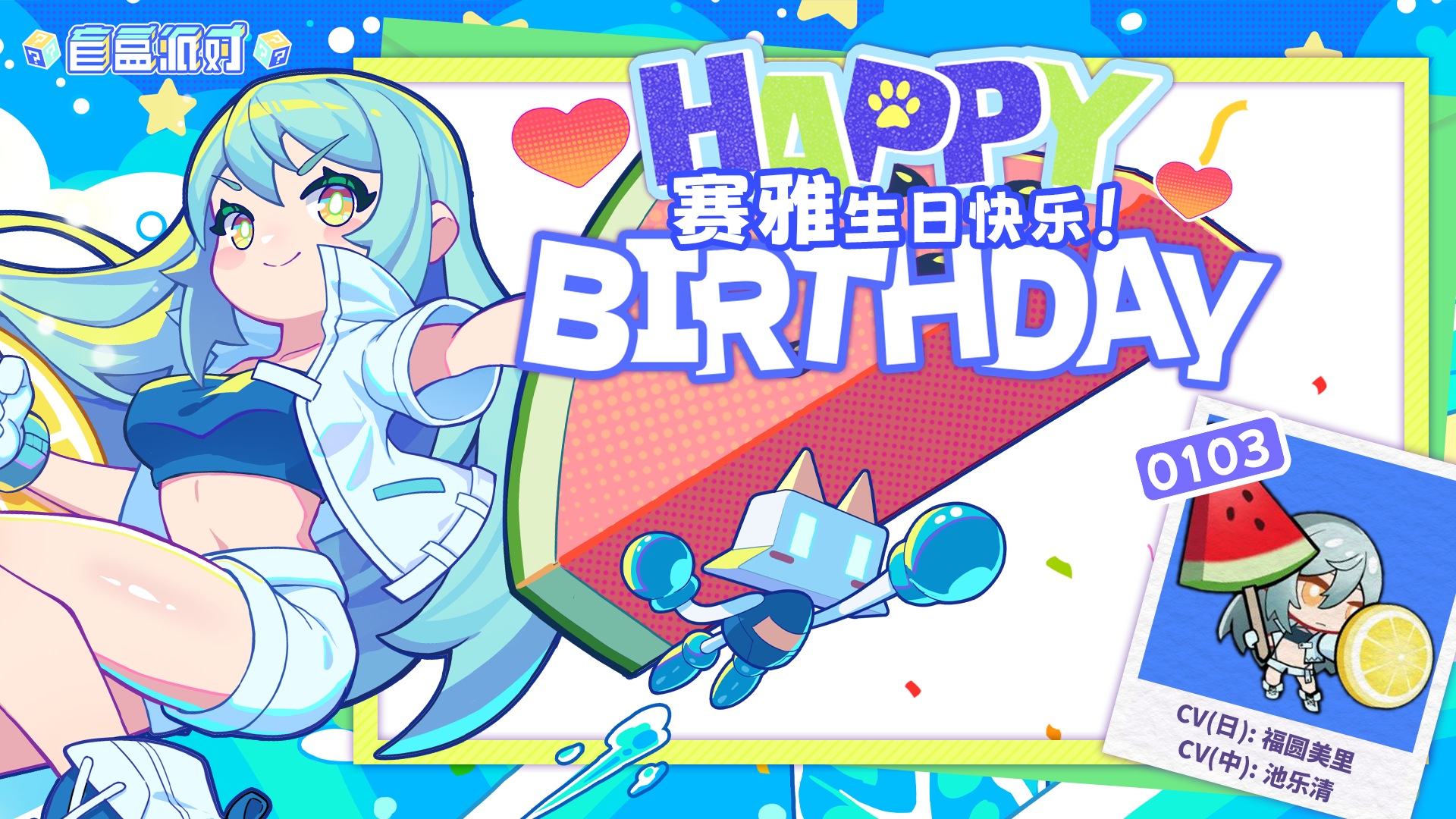 【生日祝福】大人的晚餐！