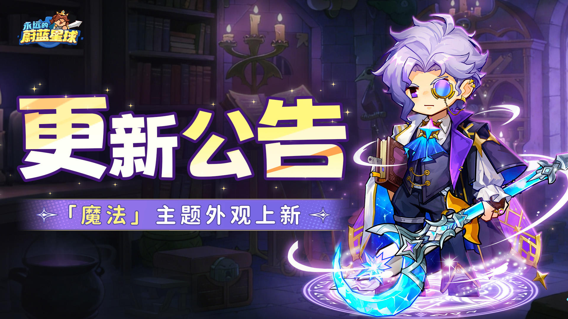 更新 | 国王时装第4孔位解锁，全新藏品、国王时装、武器幻化上线