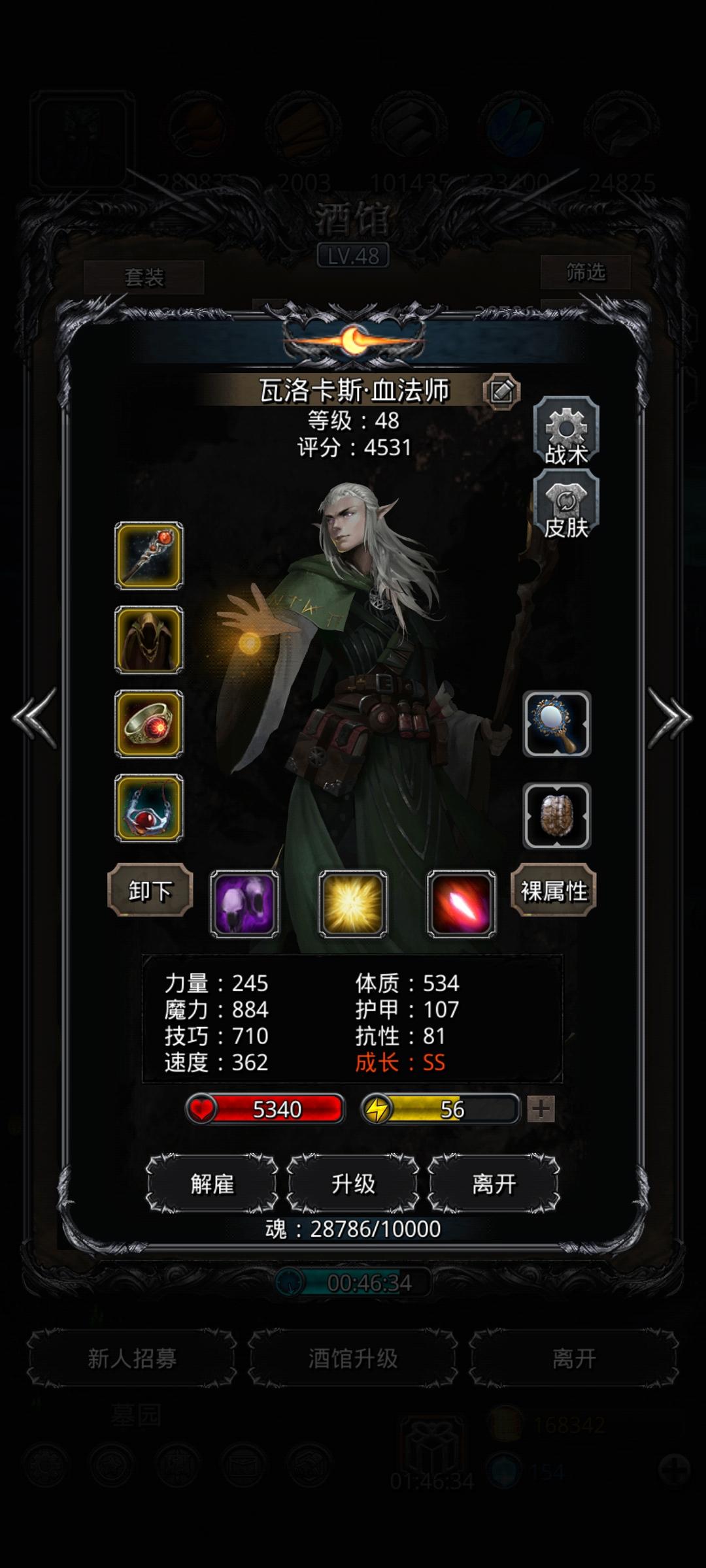 图16女船长血法加三输出，血法堆命中，只要小怪没了基本不看脸闭着眼睛过（记得防火）截图