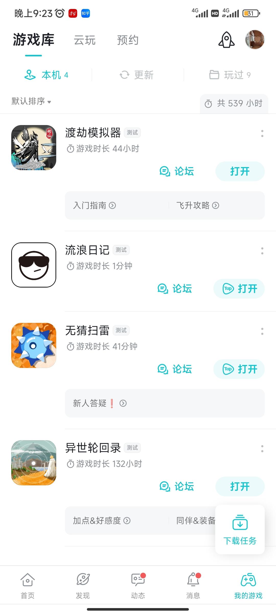 TapTap