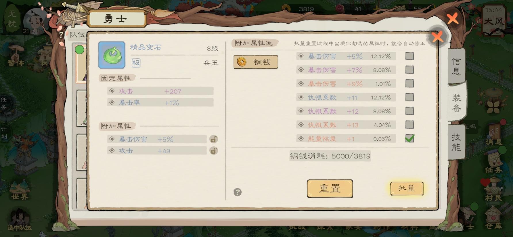 能量恢复有保底吗？截图