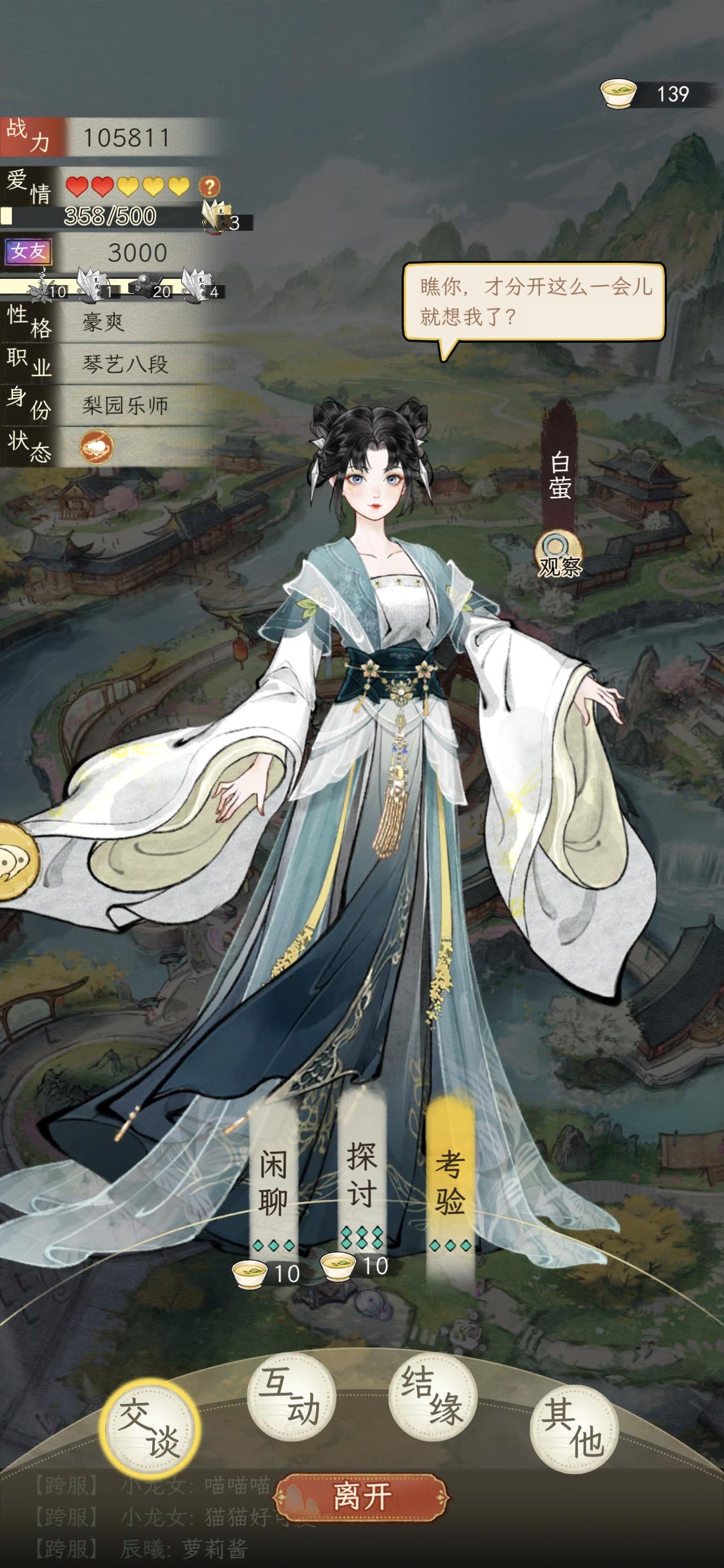 嚯嚯嚯，开中原这次手速快，结缘到好看npc