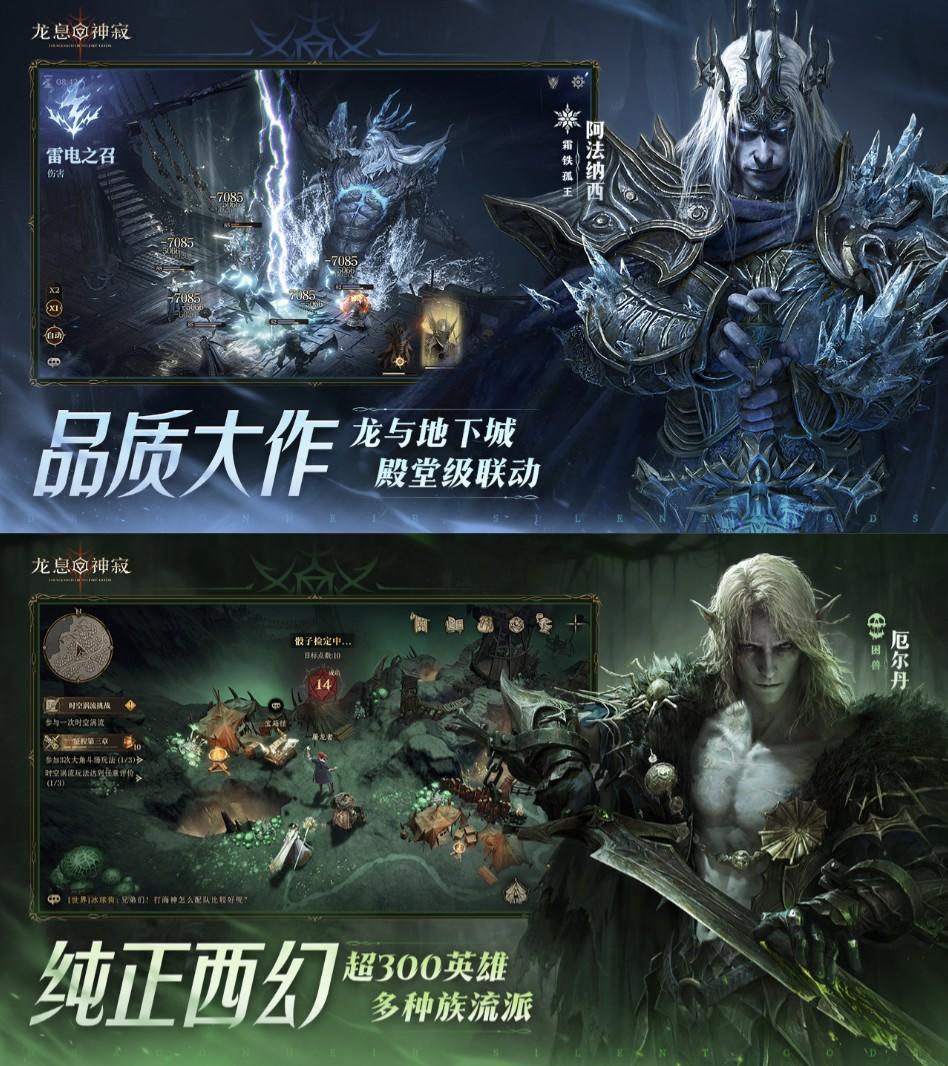 龙与地下城殿堂级联动❗纯正西幻卡牌冒险❗