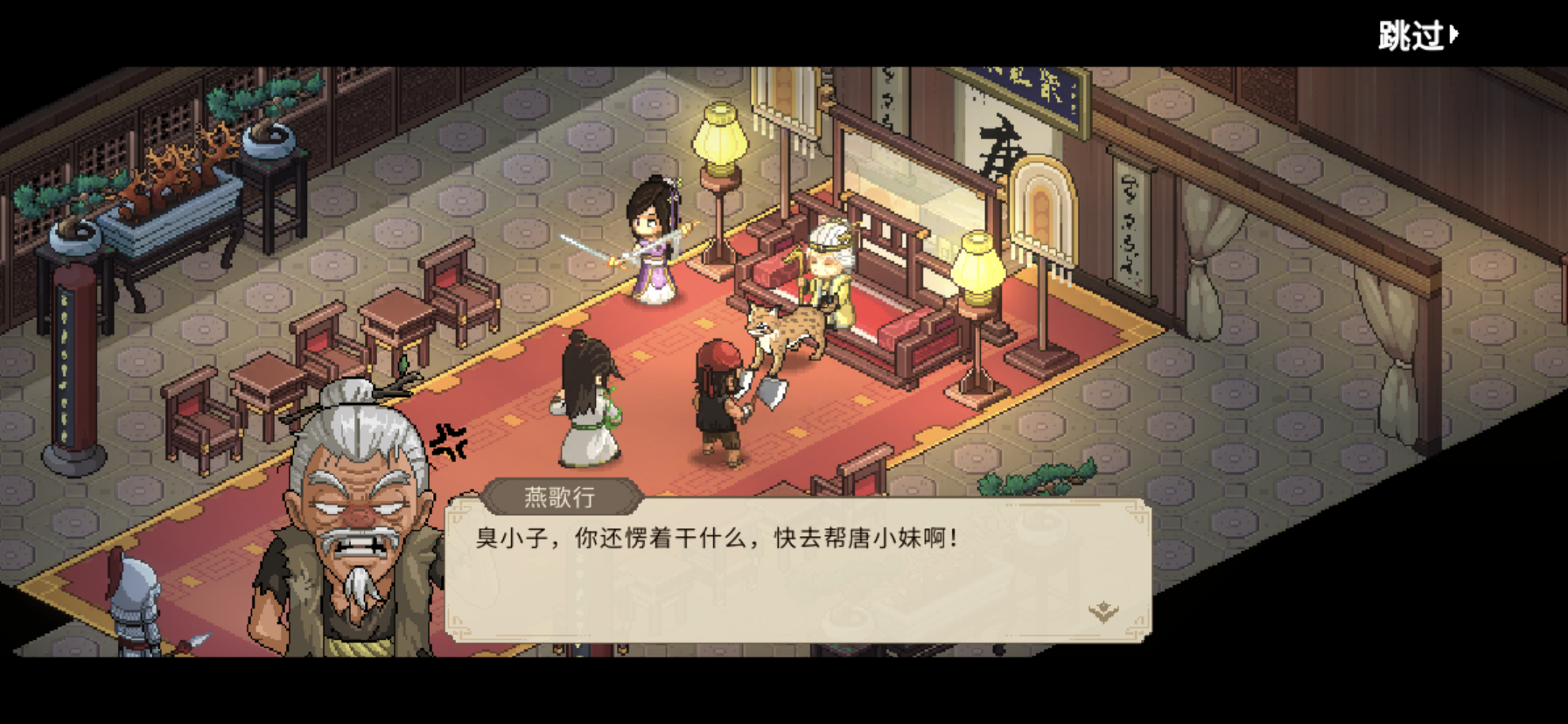 主线流程（猜测老头跟小唐？）