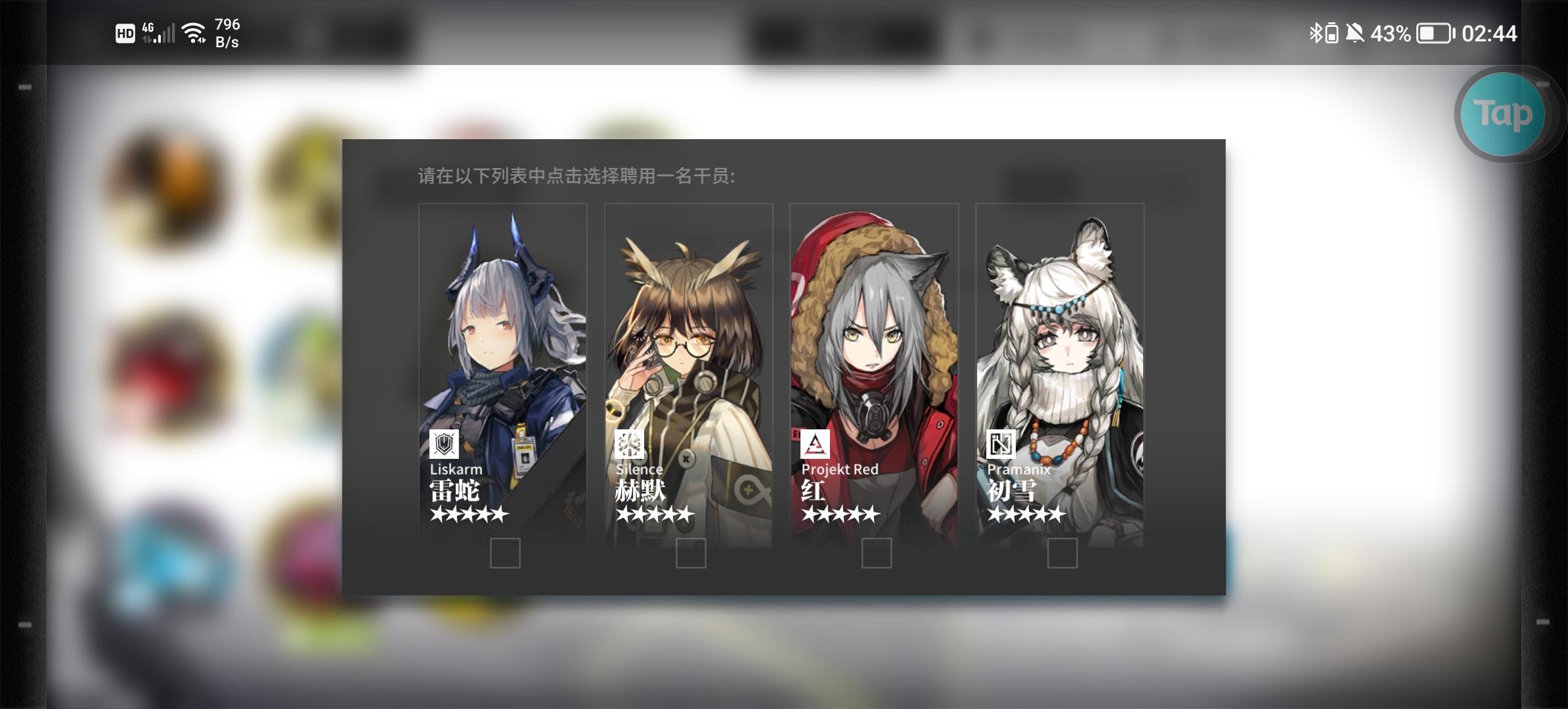 TapTap