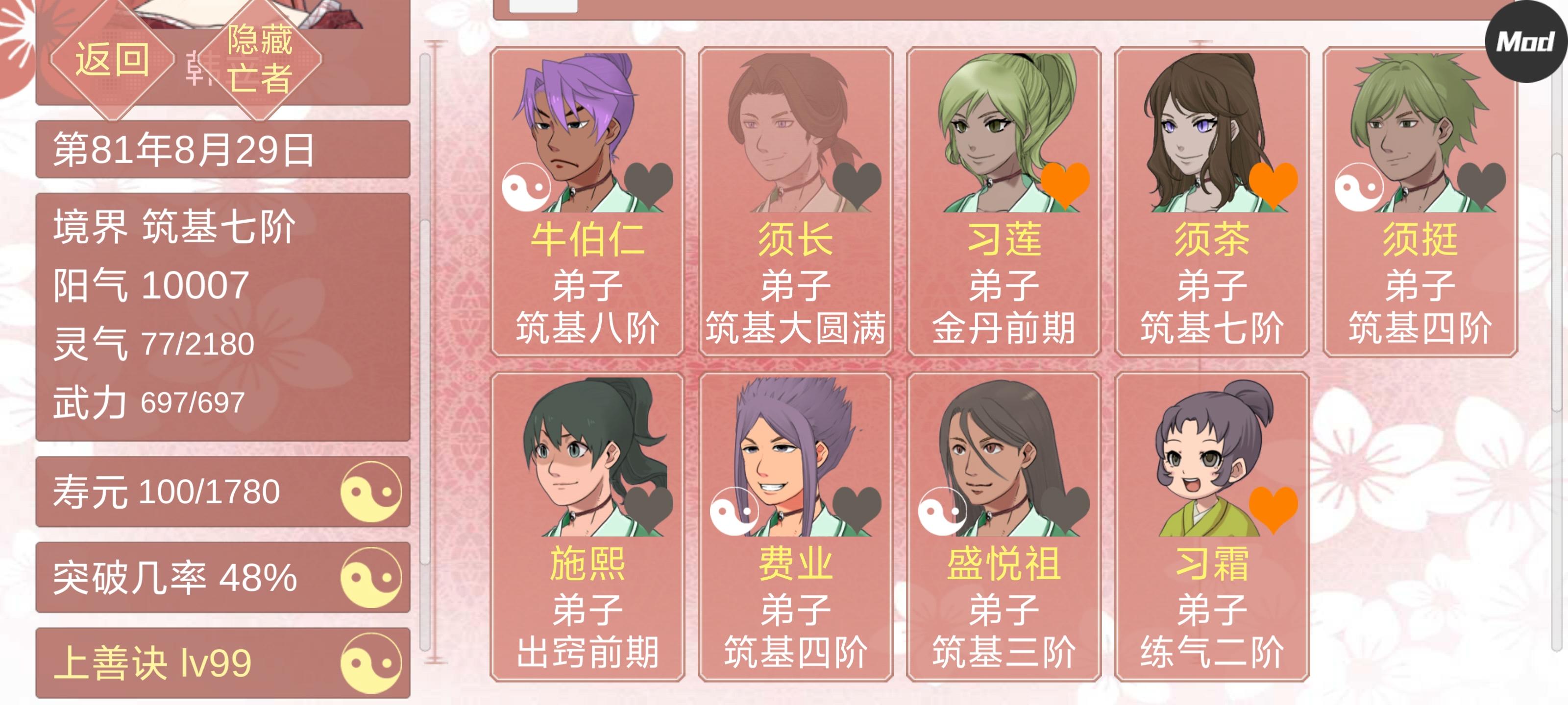 这个习莲好能生啊，生了好多小人
她第一任老公须长，第二任严贤，图中所有姓须，习，严的都是他生的仔，除了严仙，严仙是她婆婆墨洪生的，对的，墨洪是她第二任老公严贤的妈，严贤他爸我还没遇到截图