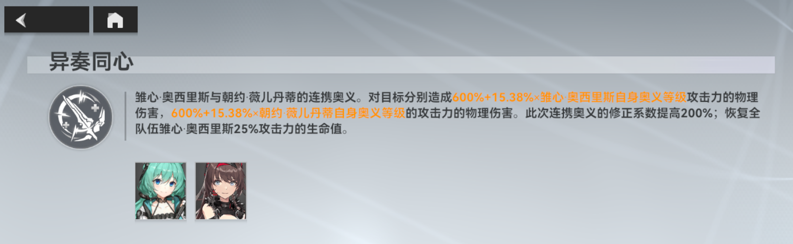 有一說一，鐮刀妹，真是個好乾員|深空之眼 - 第8張