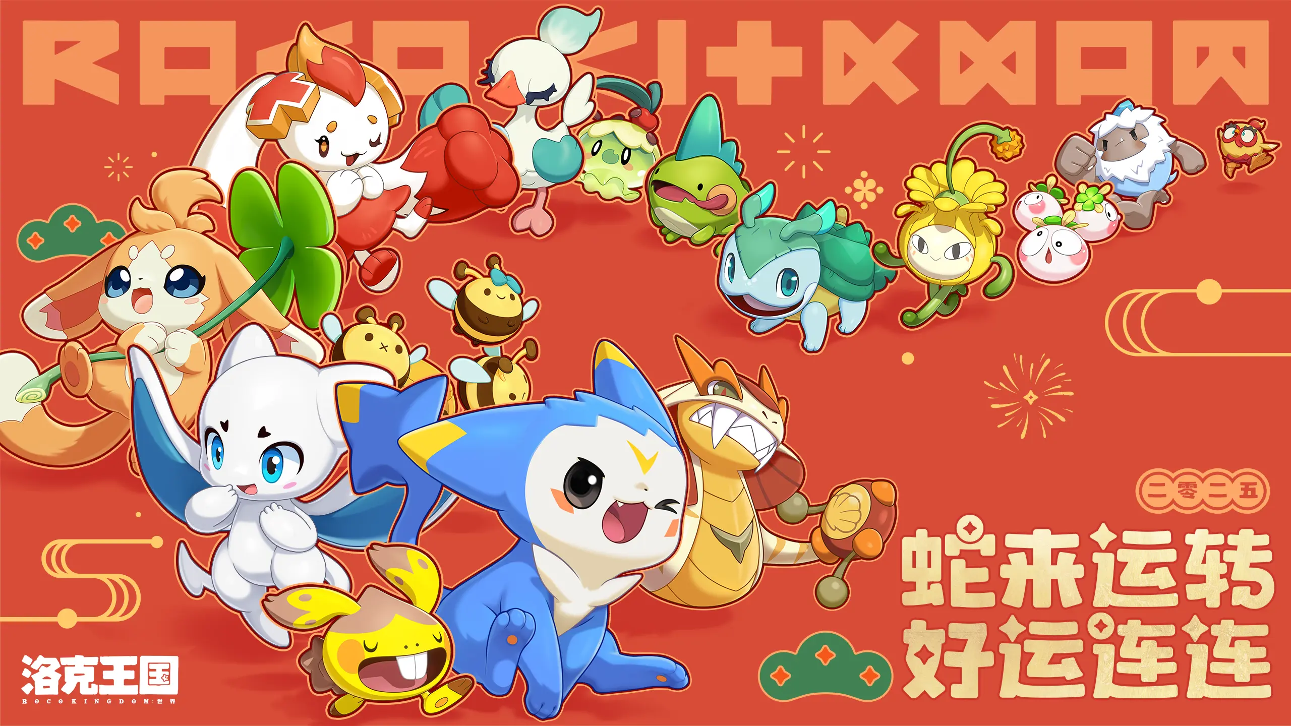 🔥《洛克王国世界》二测近在咫尺！速来