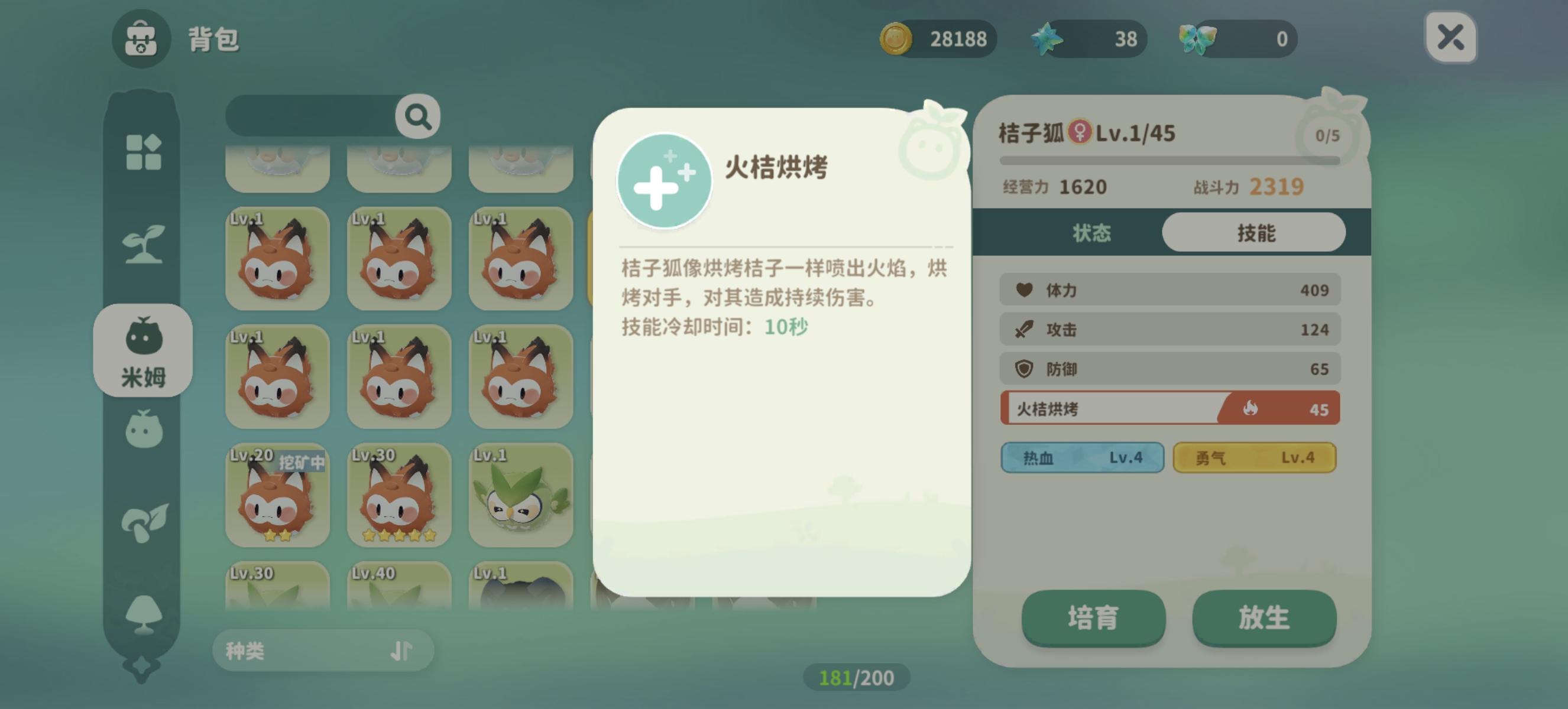 宠物战斗技能详解-评价是做得稀烂截图