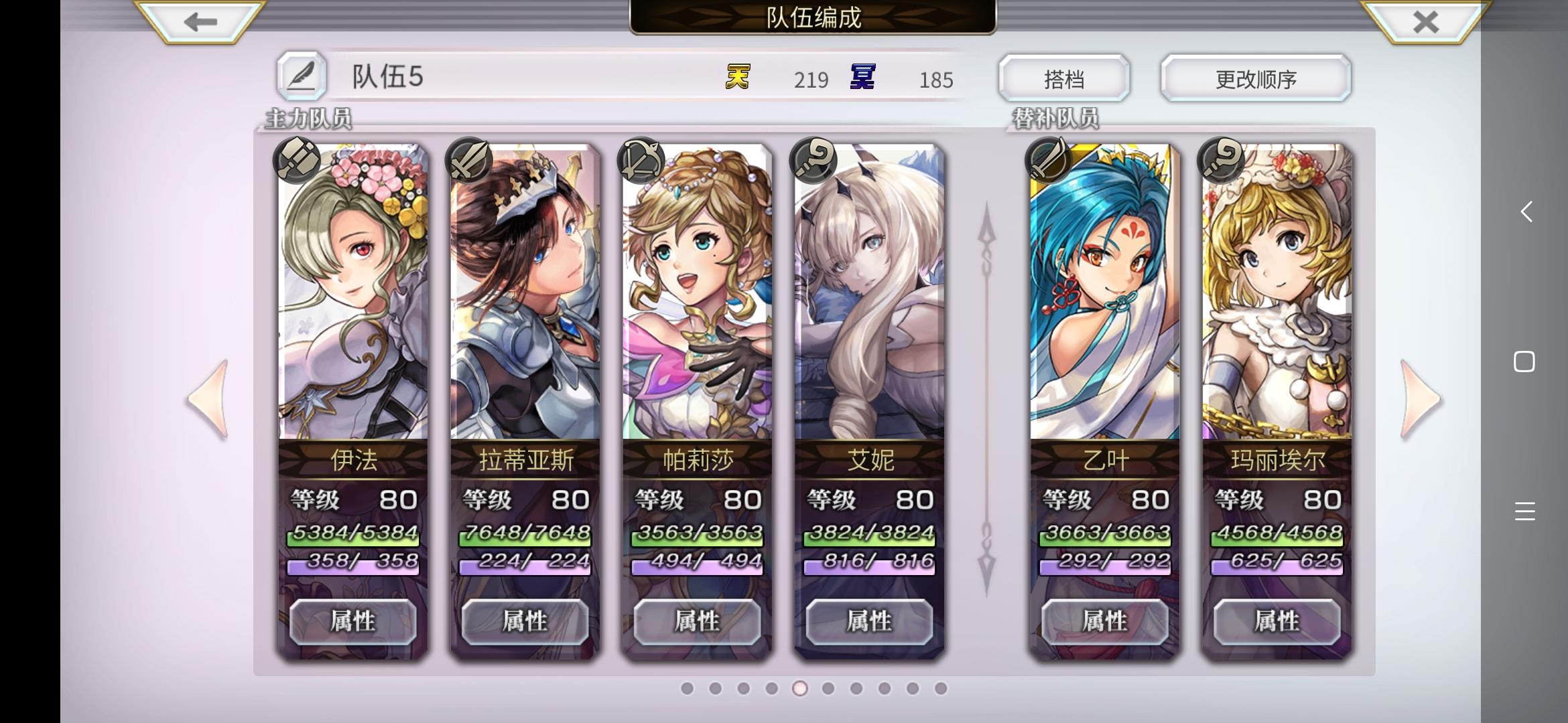 梅纳斯试炼b组稳定轴