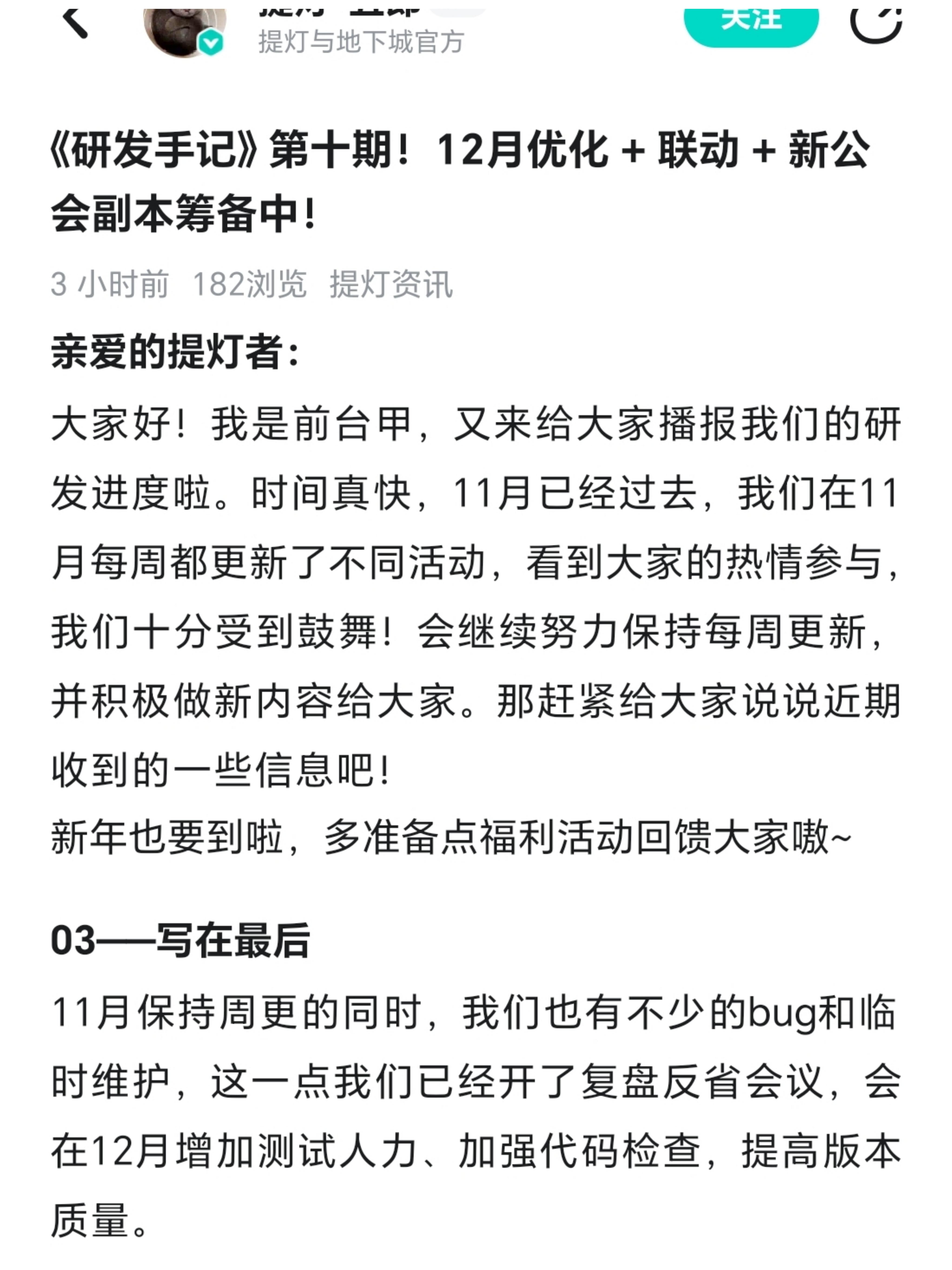 关于今天提灯官服邮件及公告泼个冷水