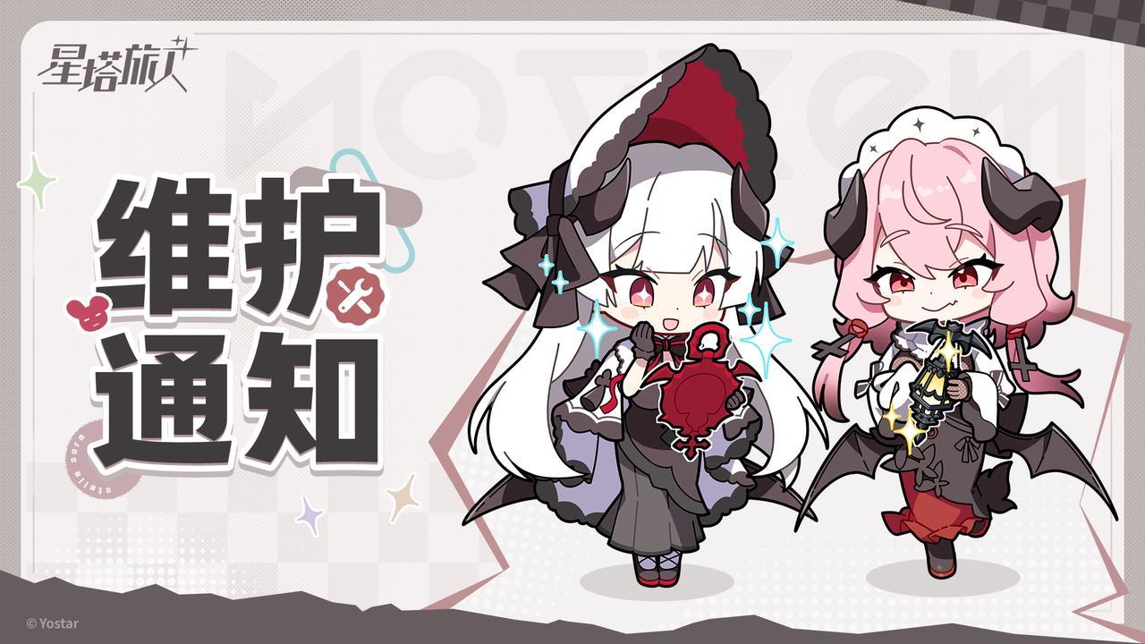 11月11日维护更新说明