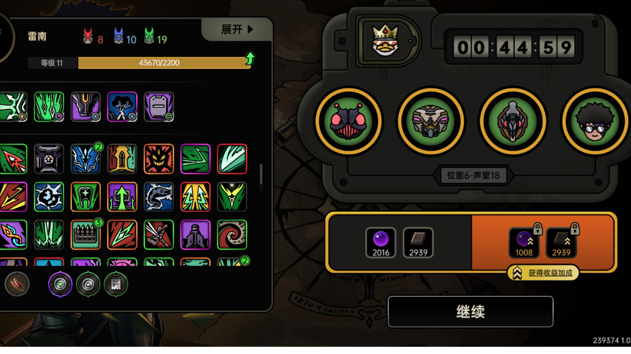 手残党，初始角色声望18通关