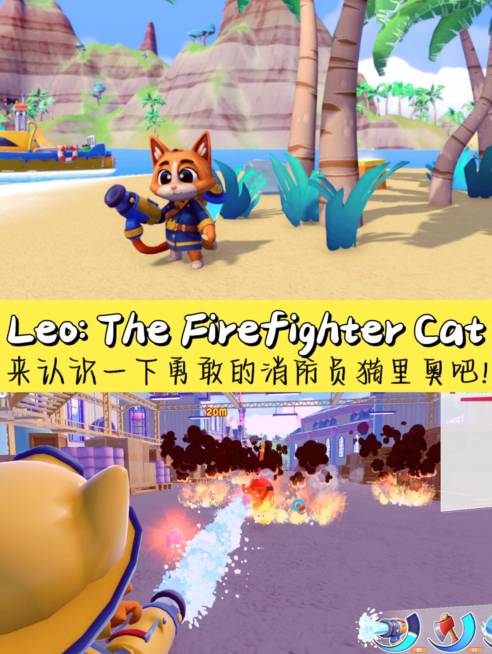 Steam动作冒险游戏🕹️猫里奥消防员