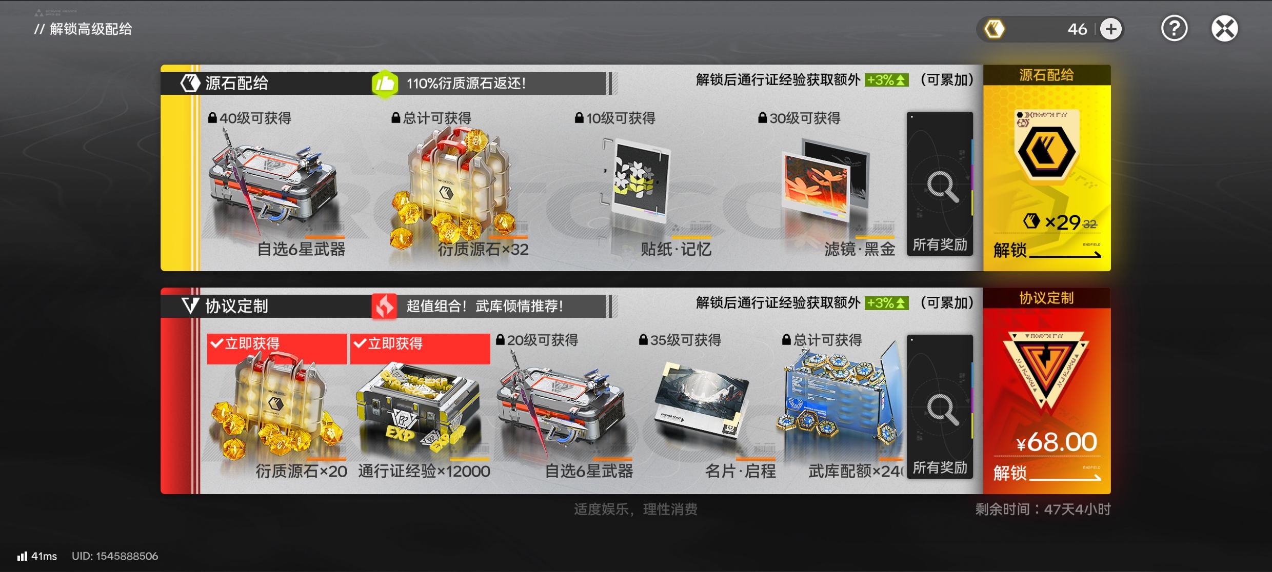 简单讲讲终末地的体验