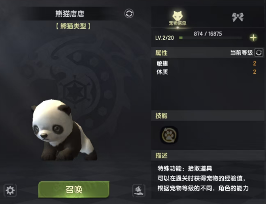 冒险福利双重奏，两大萌宠免费送，自动拾取道具助力冒险无忧！