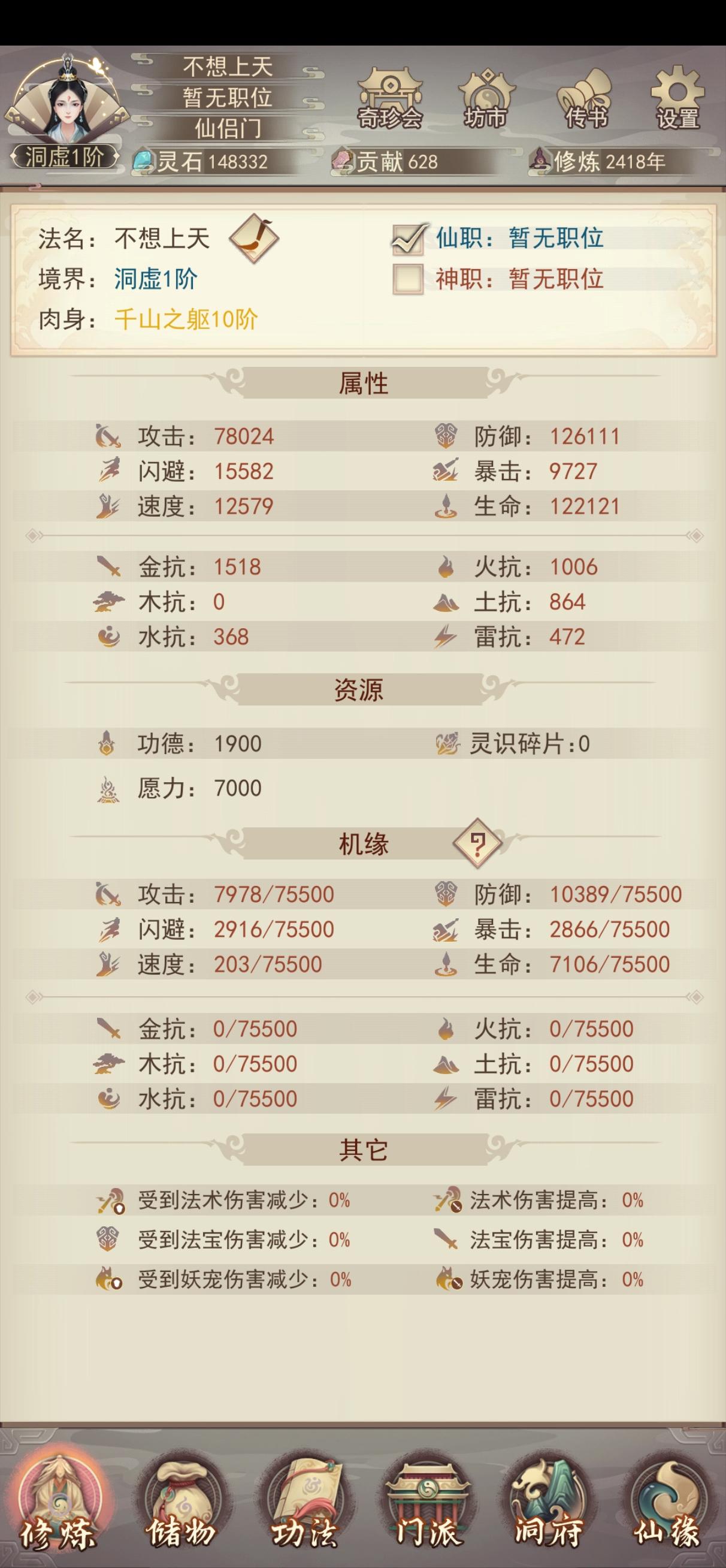 一场大雨毁了我的仙宗梦 沉淀 顶峰相见