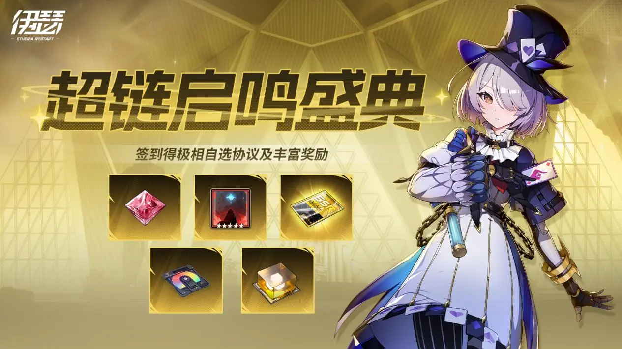 伊瑟公测送莉莉，开局技巧提醒