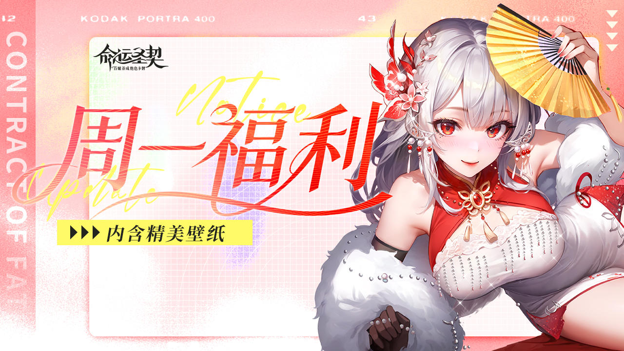 周一福利 | 本周的命运从雪儿壁纸开始，美到你心态回满！