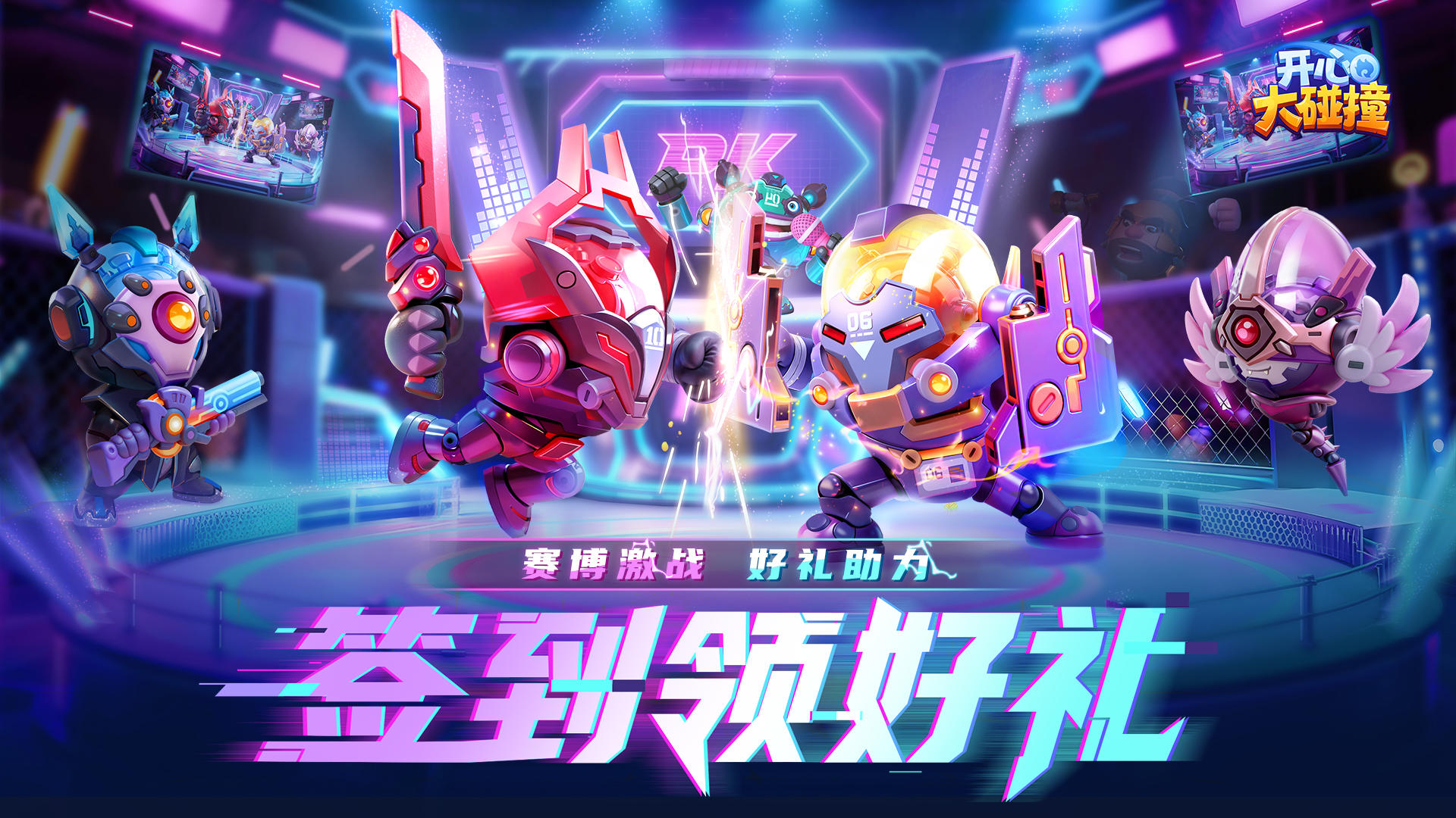 【S6签到福利】赛博狂潮席卷，能源补给就绪！即刻备战出击~