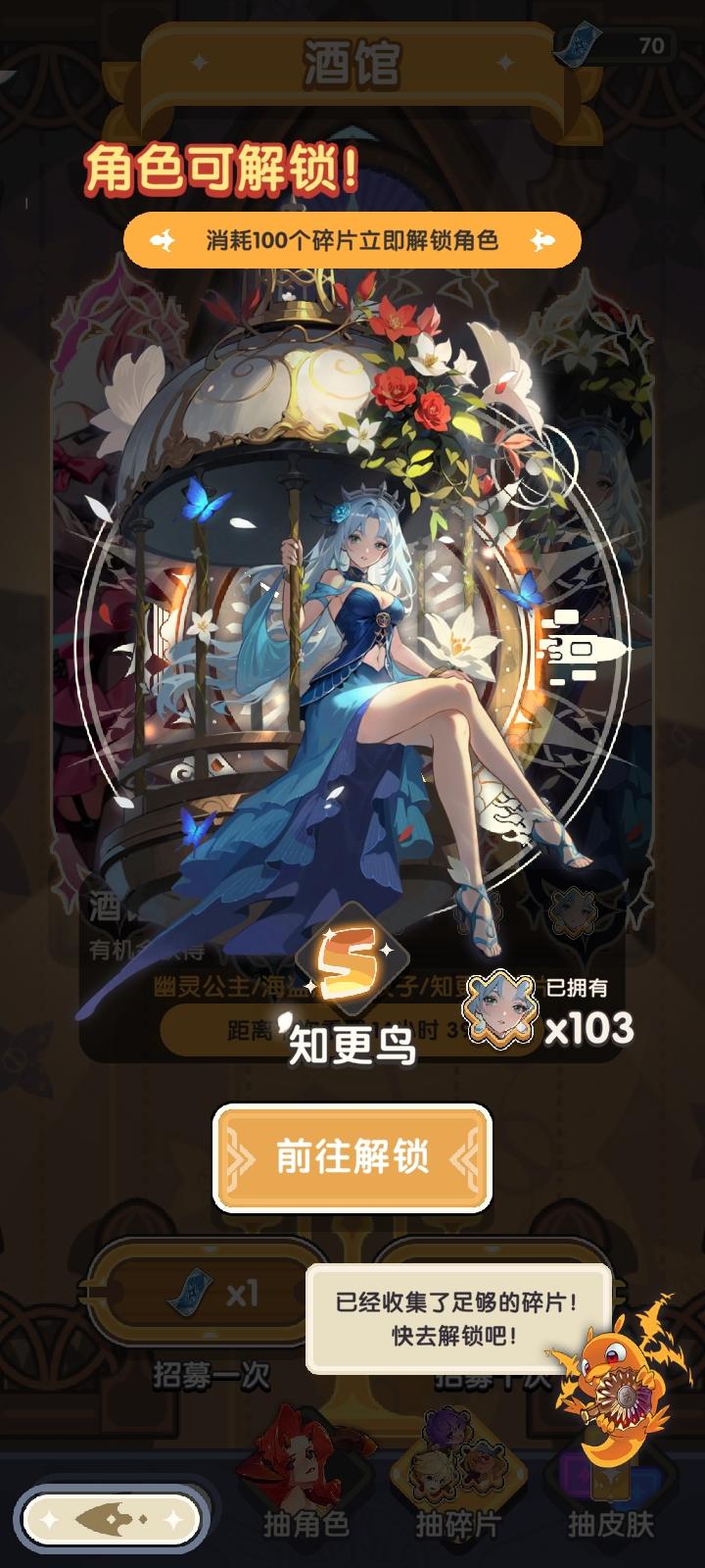 获得知更鸟截图