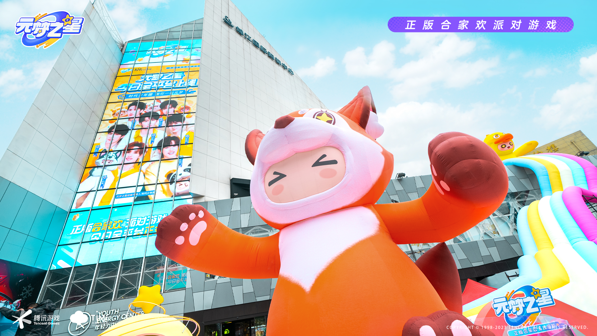 超吸睛！时代少年团大屏打卡来啦~