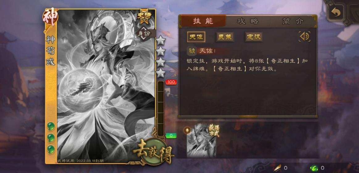 测试服新武将神荀彧解析|三国杀 - 第3张