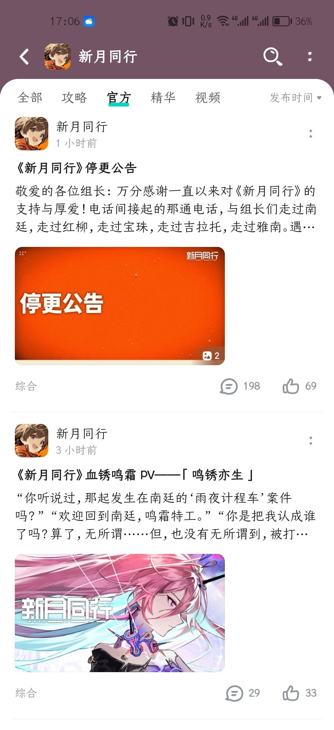 新月同行不要死TAT