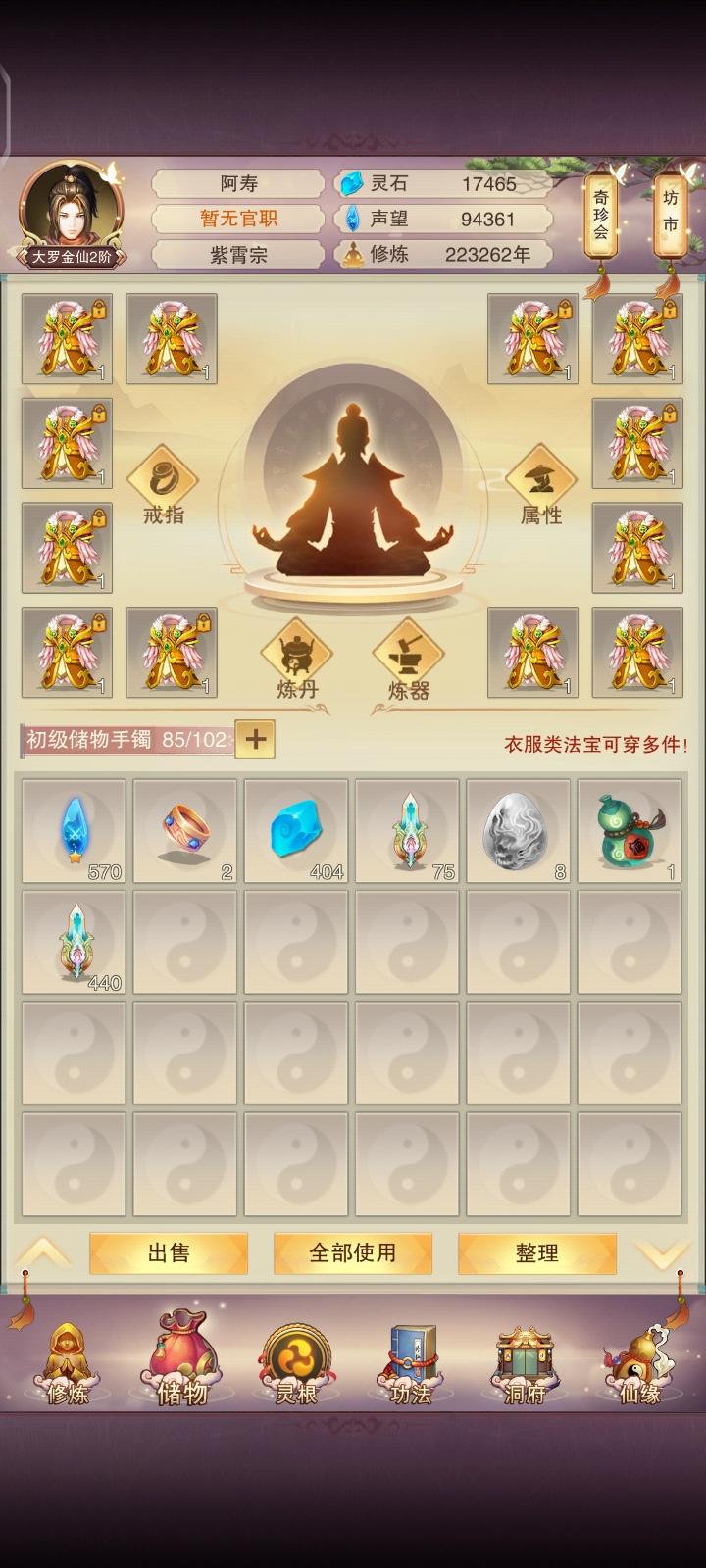 挂机22万年邪气冲天的老魔回归