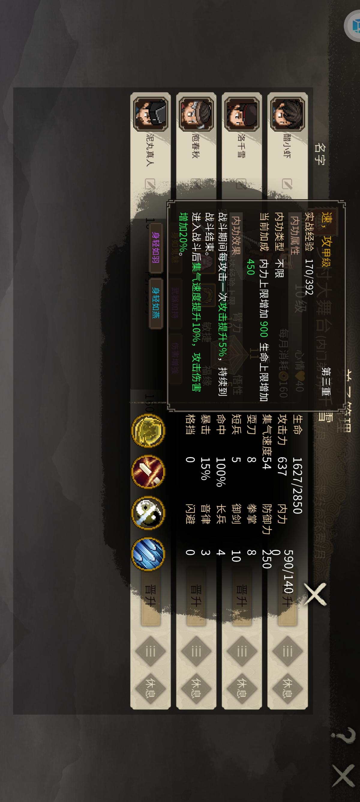 【自建门派攻略】速攻刀剑截图