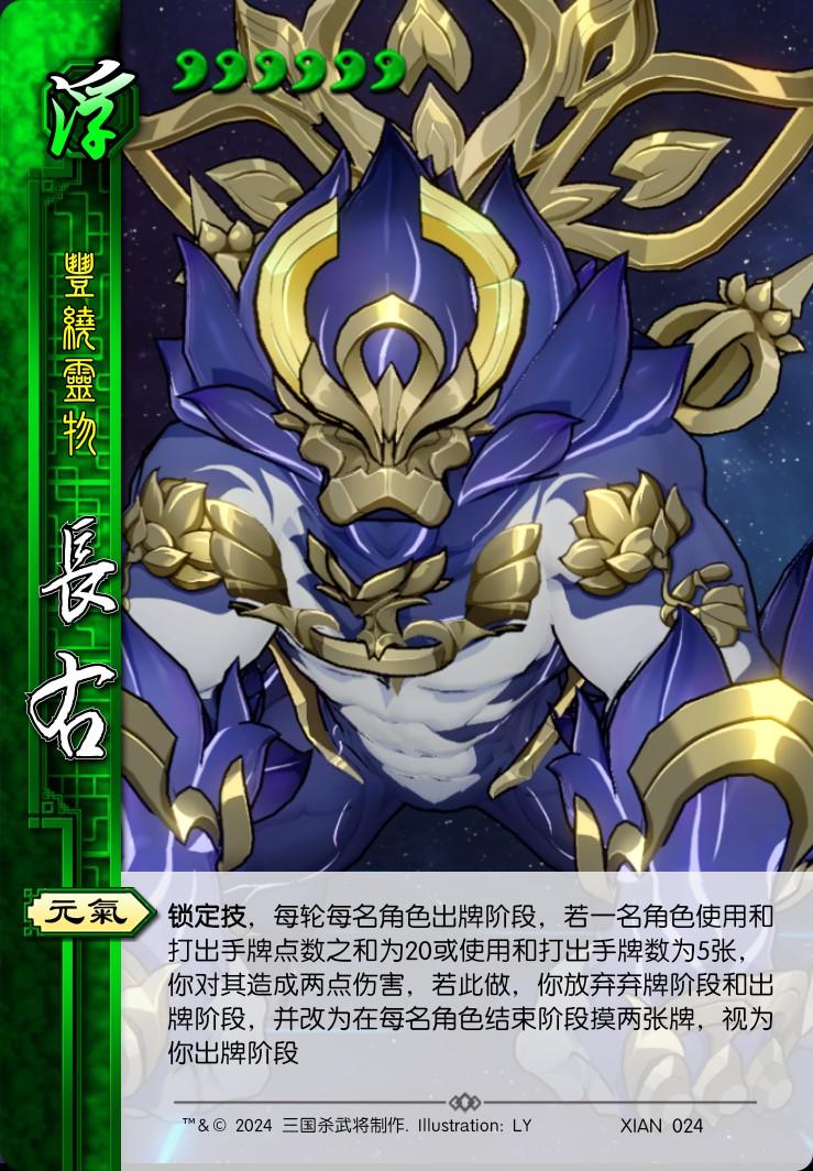 崩铁杀新增武将