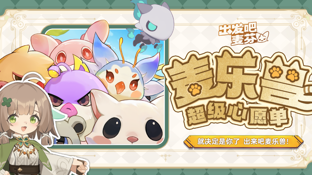 【有生之年】0转十万年宠物特别篇