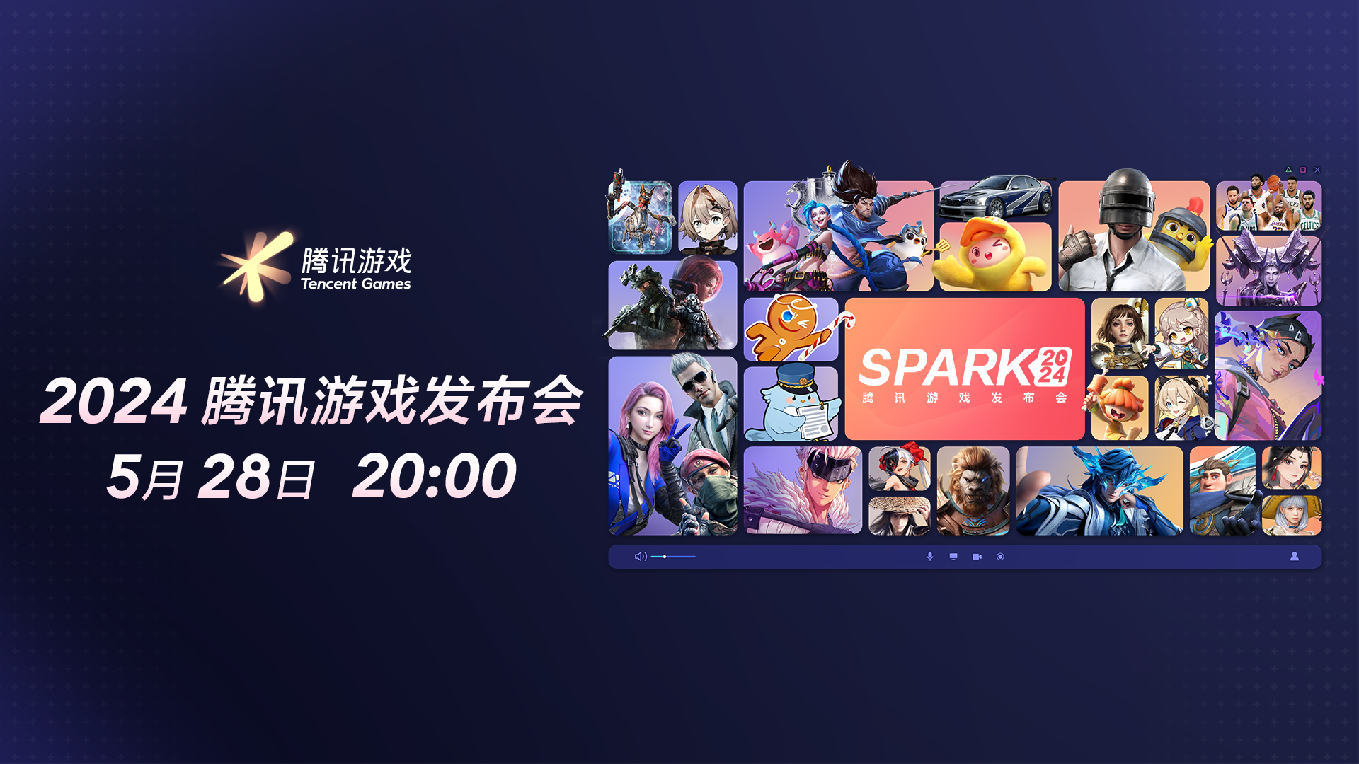 SPARK2024 发布会IP高燃混剪预热视频